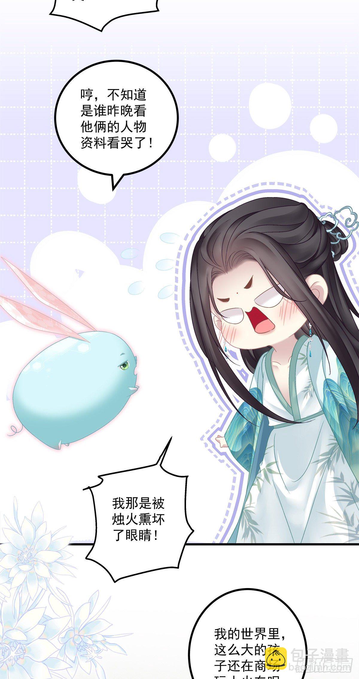 把他灌醉！-第12话