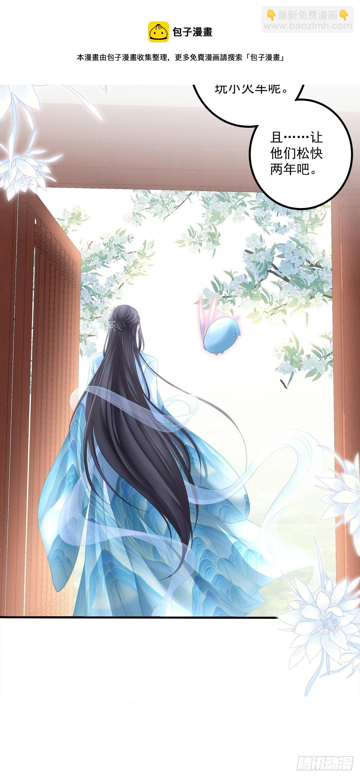 把他灌醉！-第12话