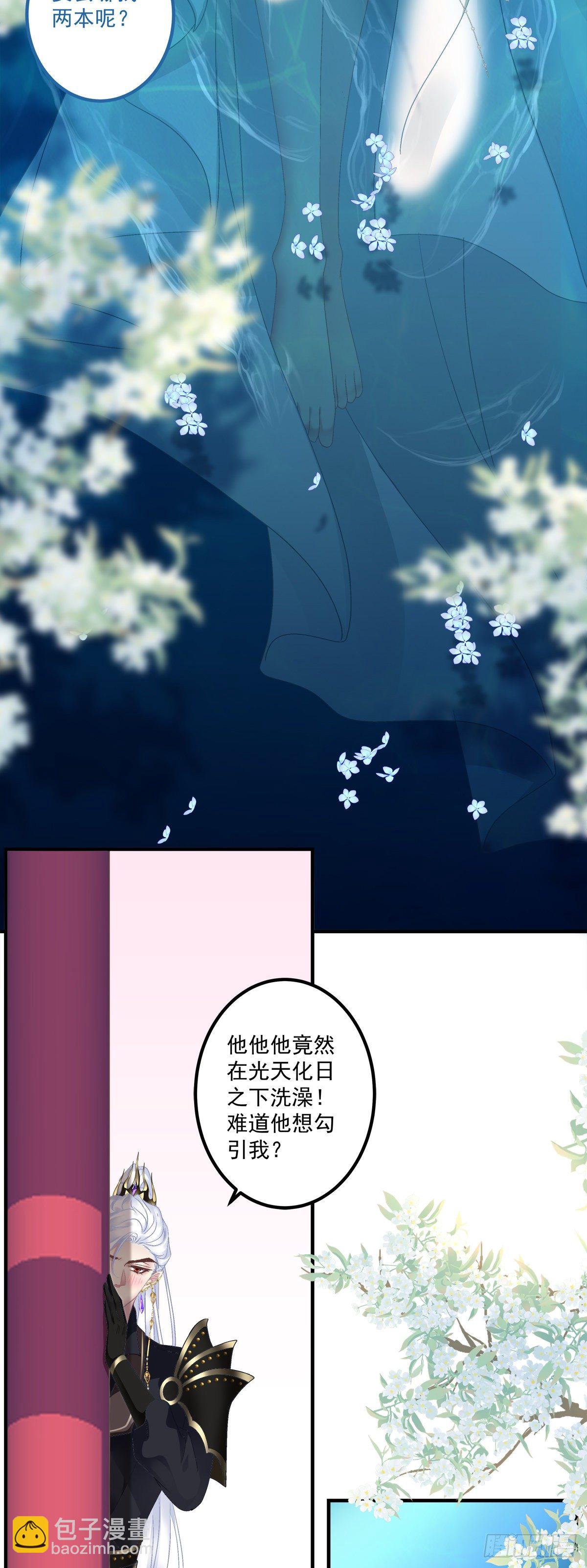 把他灌醉！-第12话