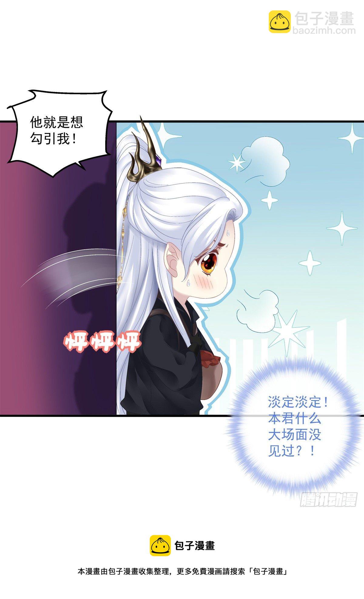 把他灌醉！-第12话