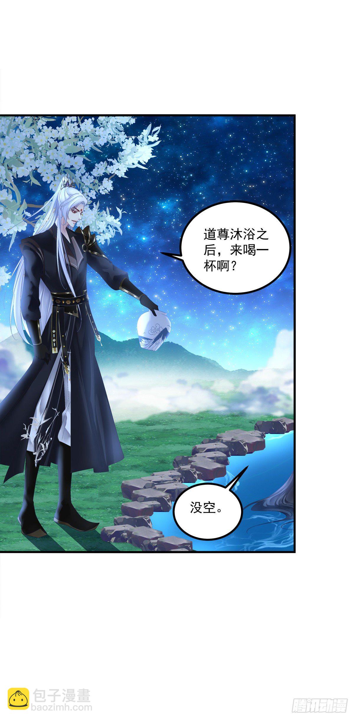 把他灌醉！-第12话