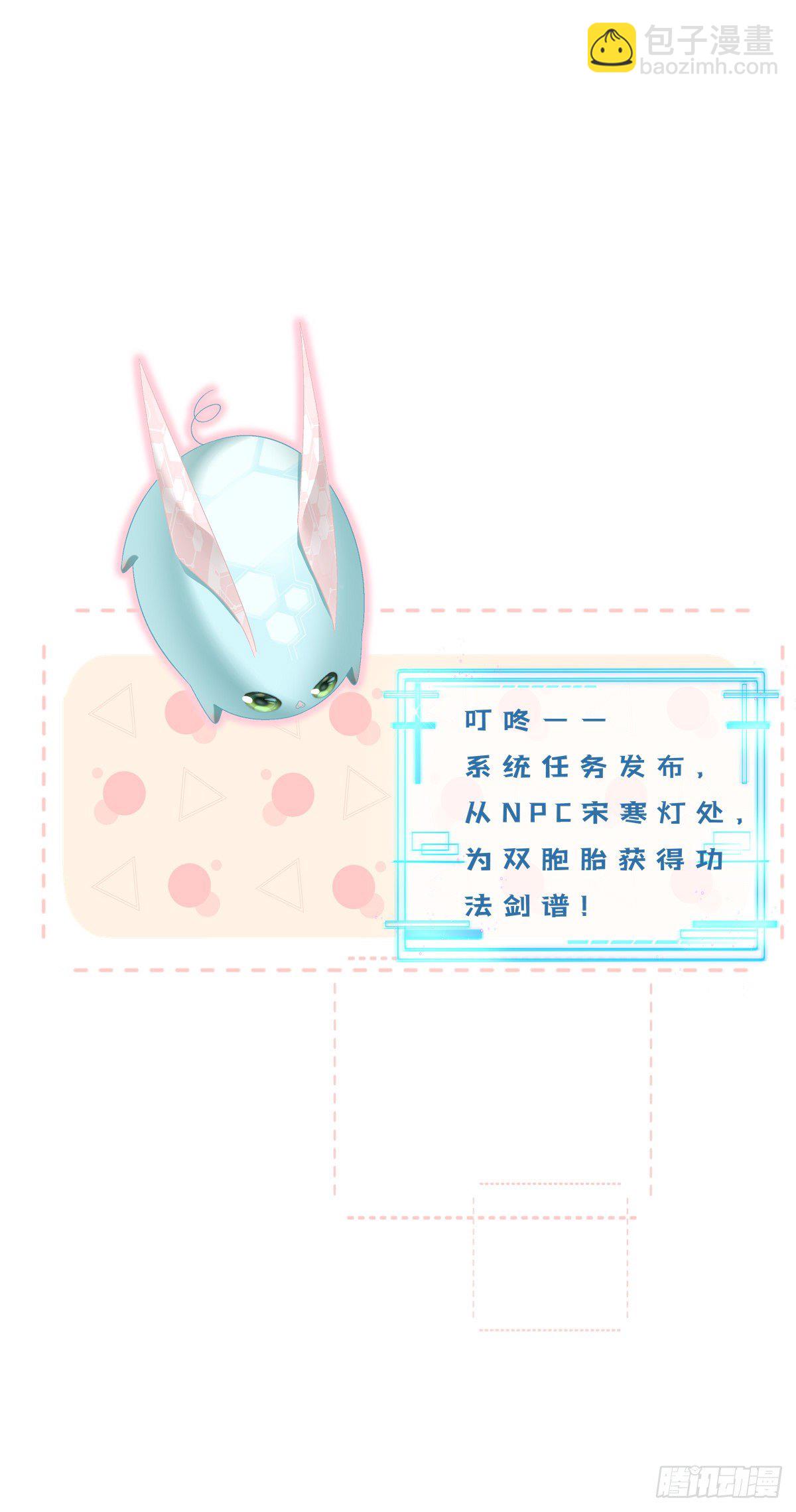 把他灌醉！-第12话