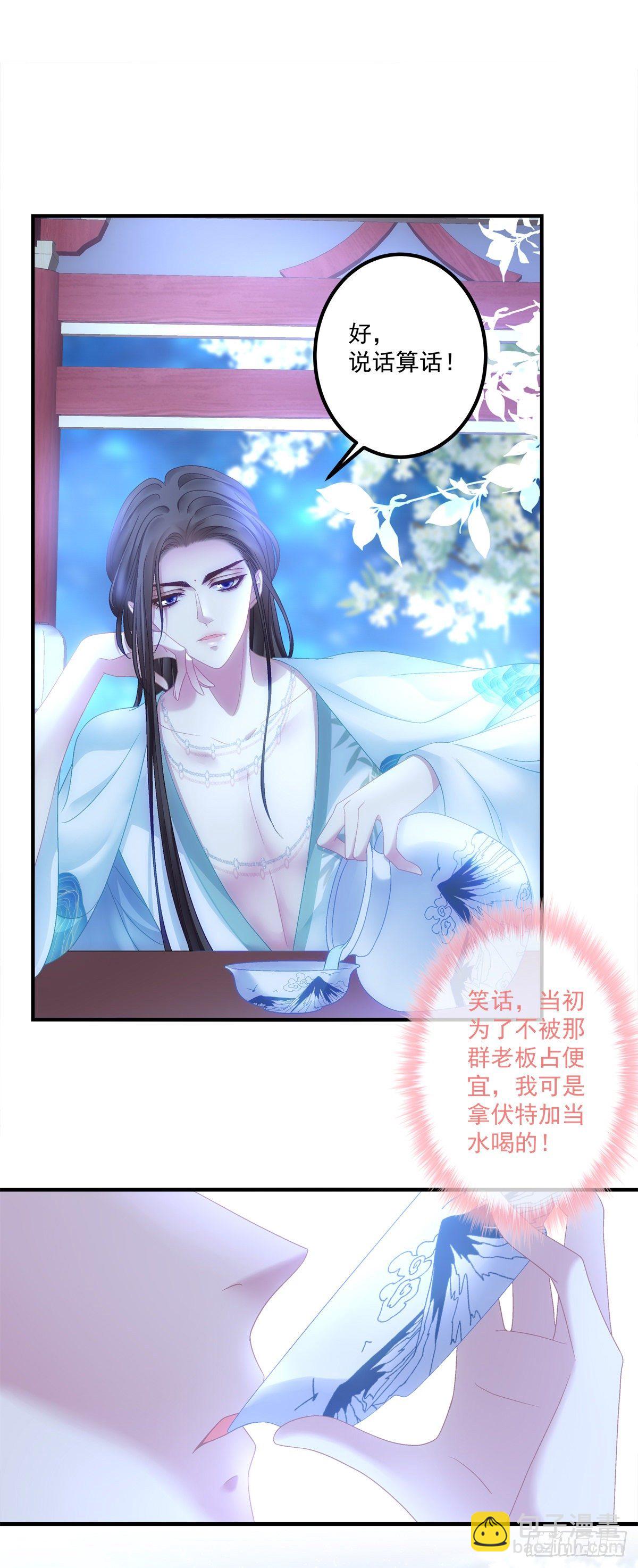 把他灌醉！-第12话