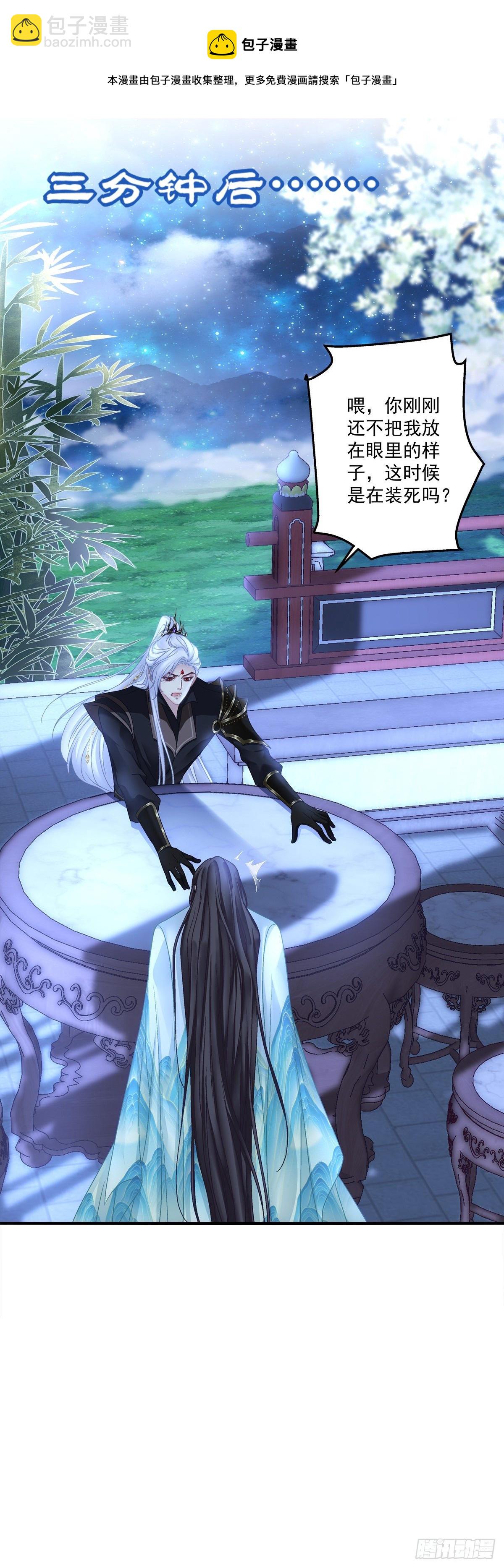 把他灌醉！-第12话