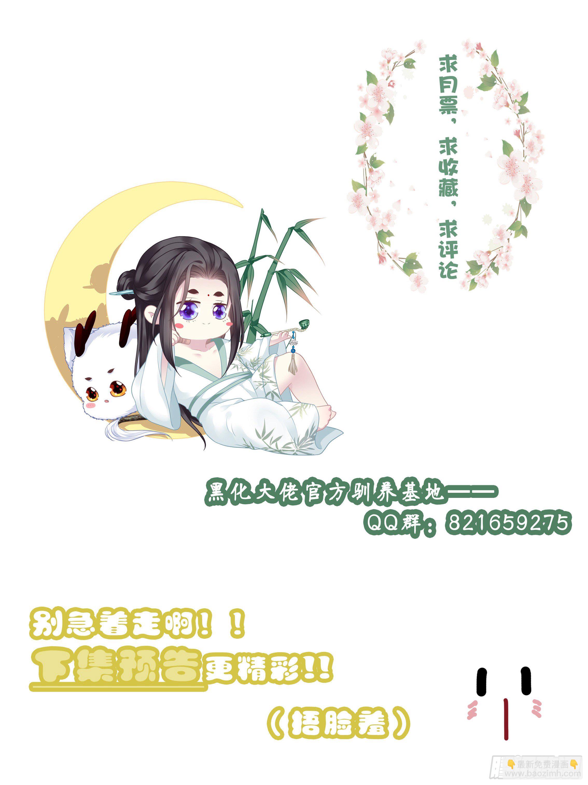 把他灌醉！-第12话