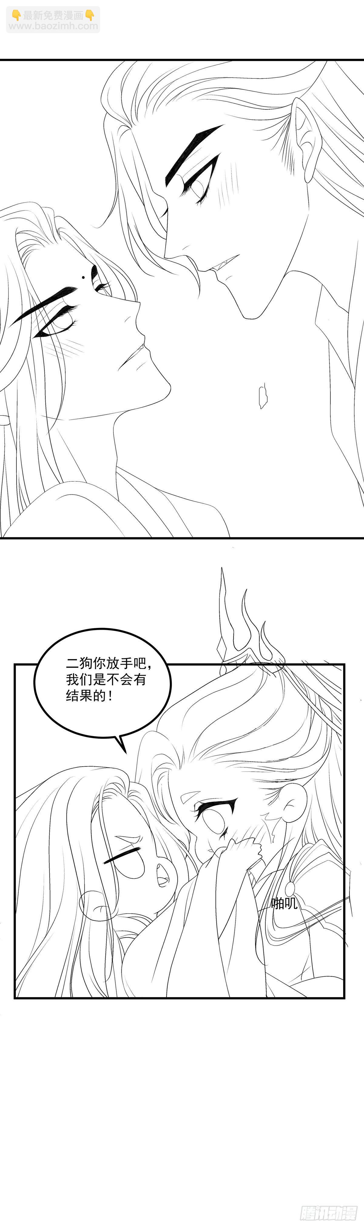 把他灌醉！-第12话