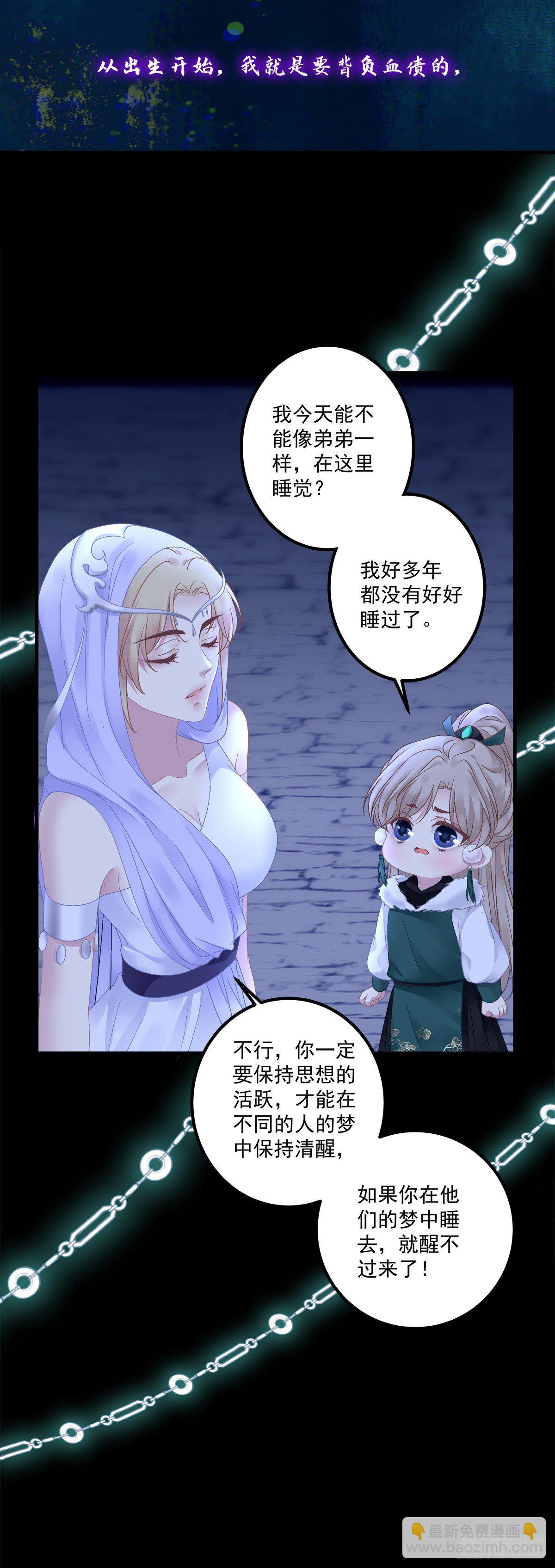 把他灌醉！-第12话