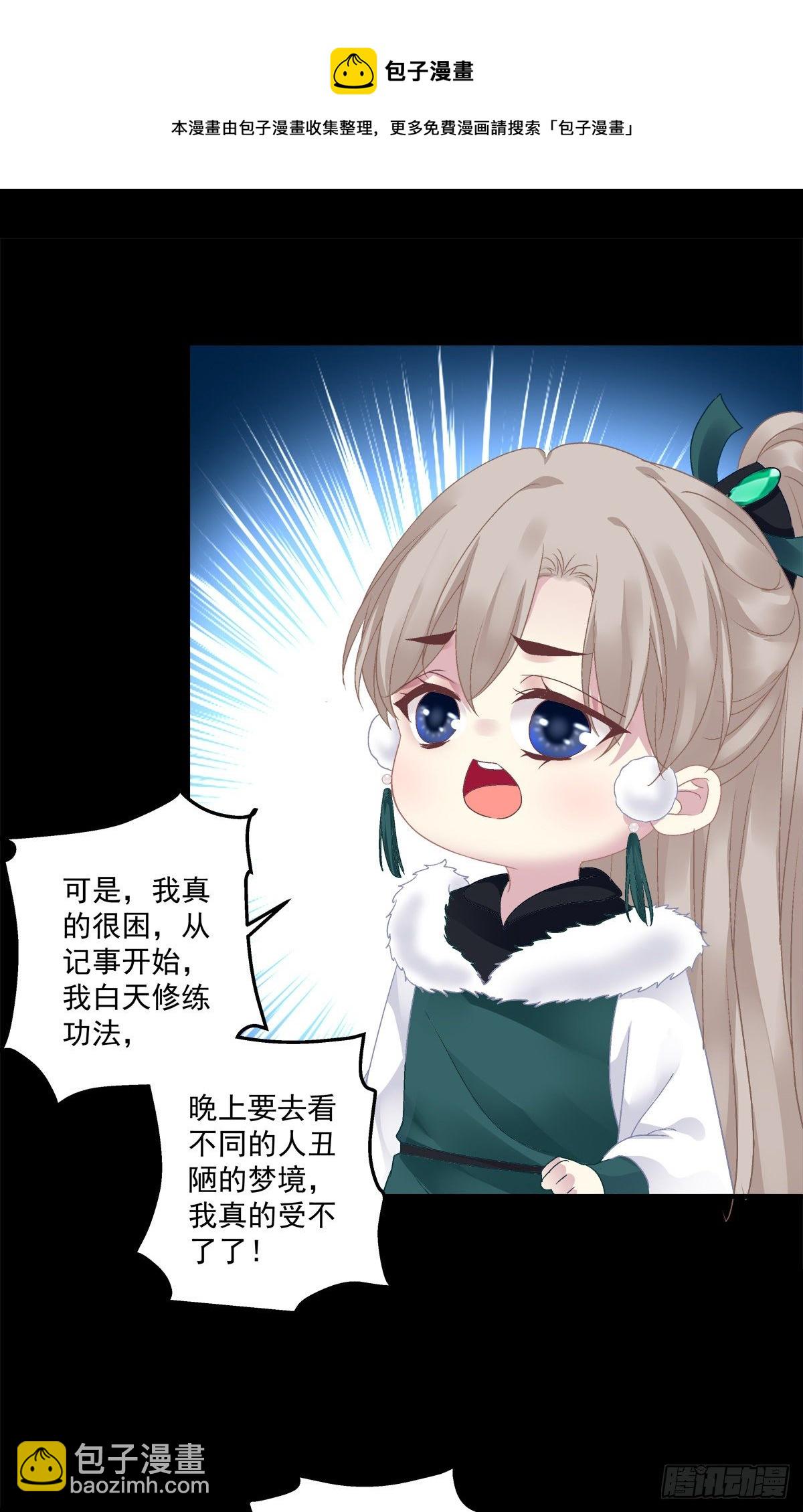 把他灌醉！-第12话