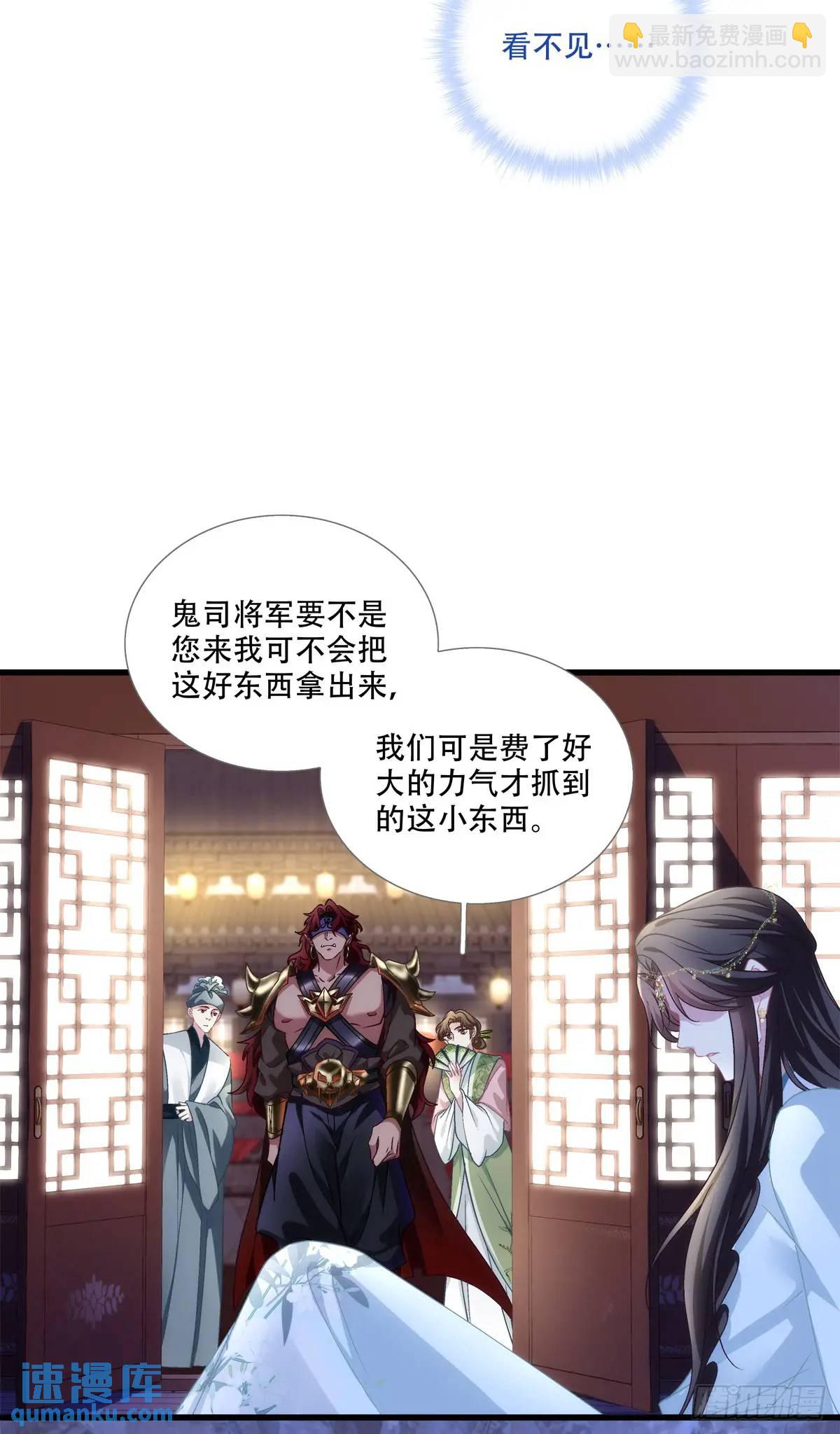 大蛇救美！-第110话