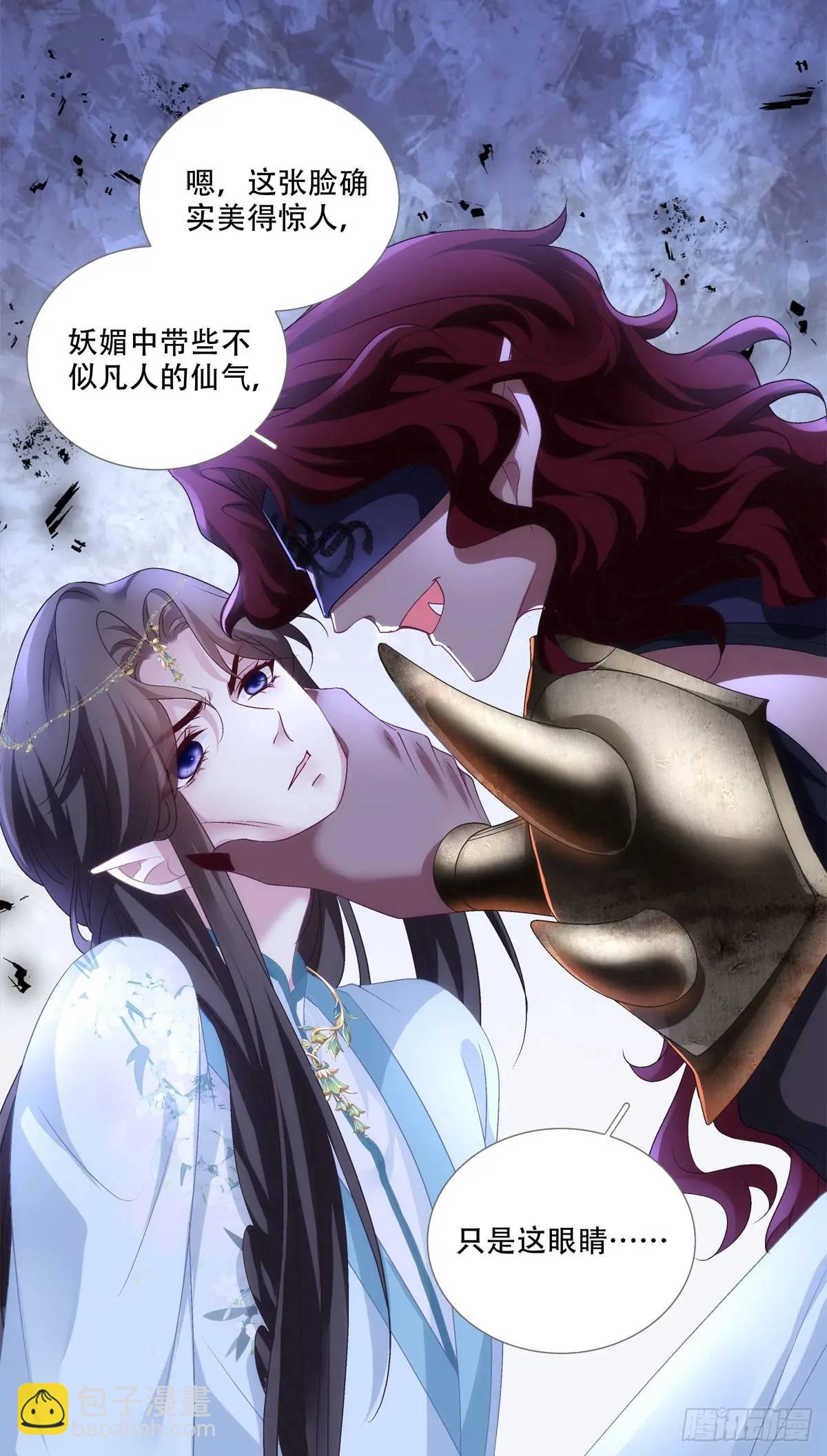 大蛇救美！-第110话