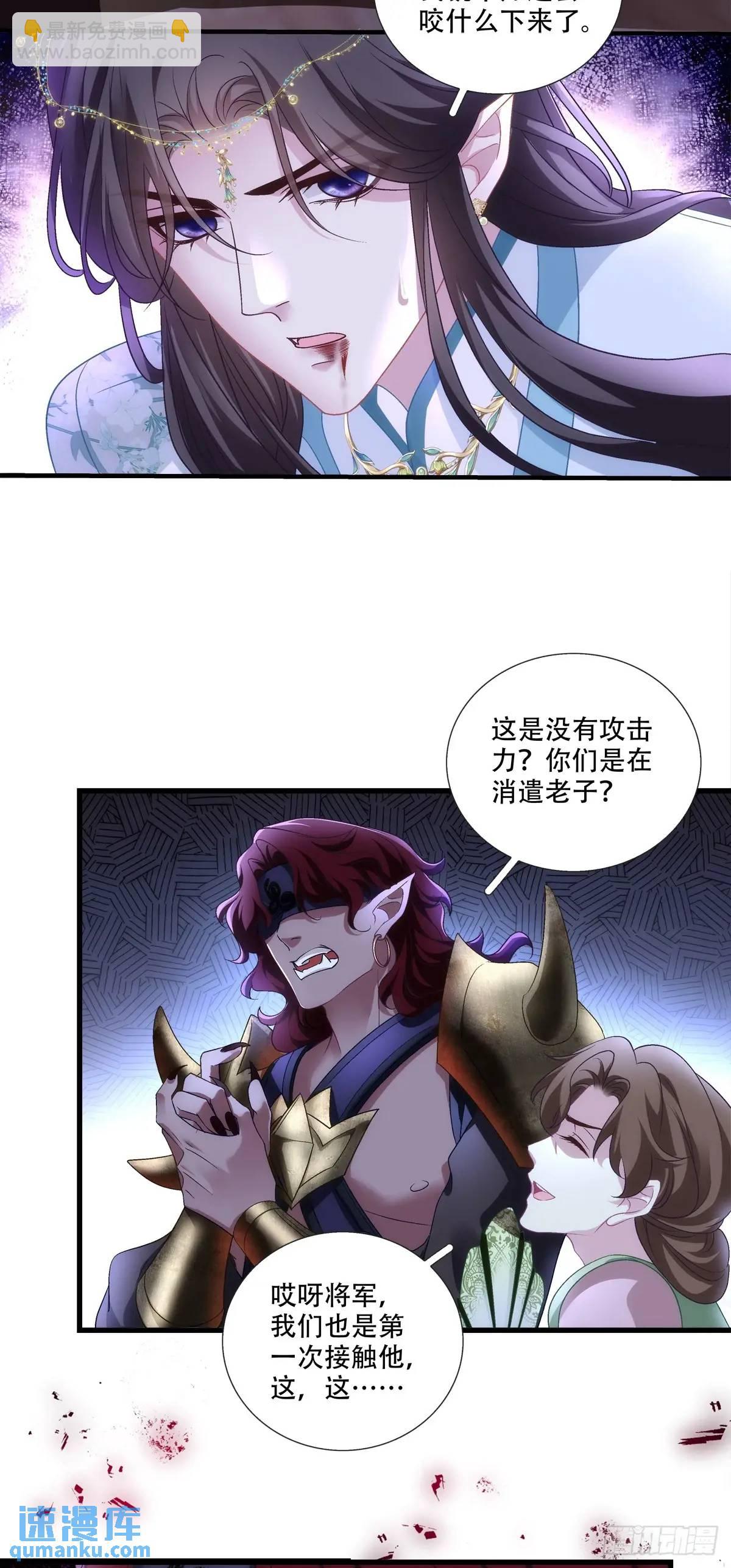 大蛇救美！-第110话