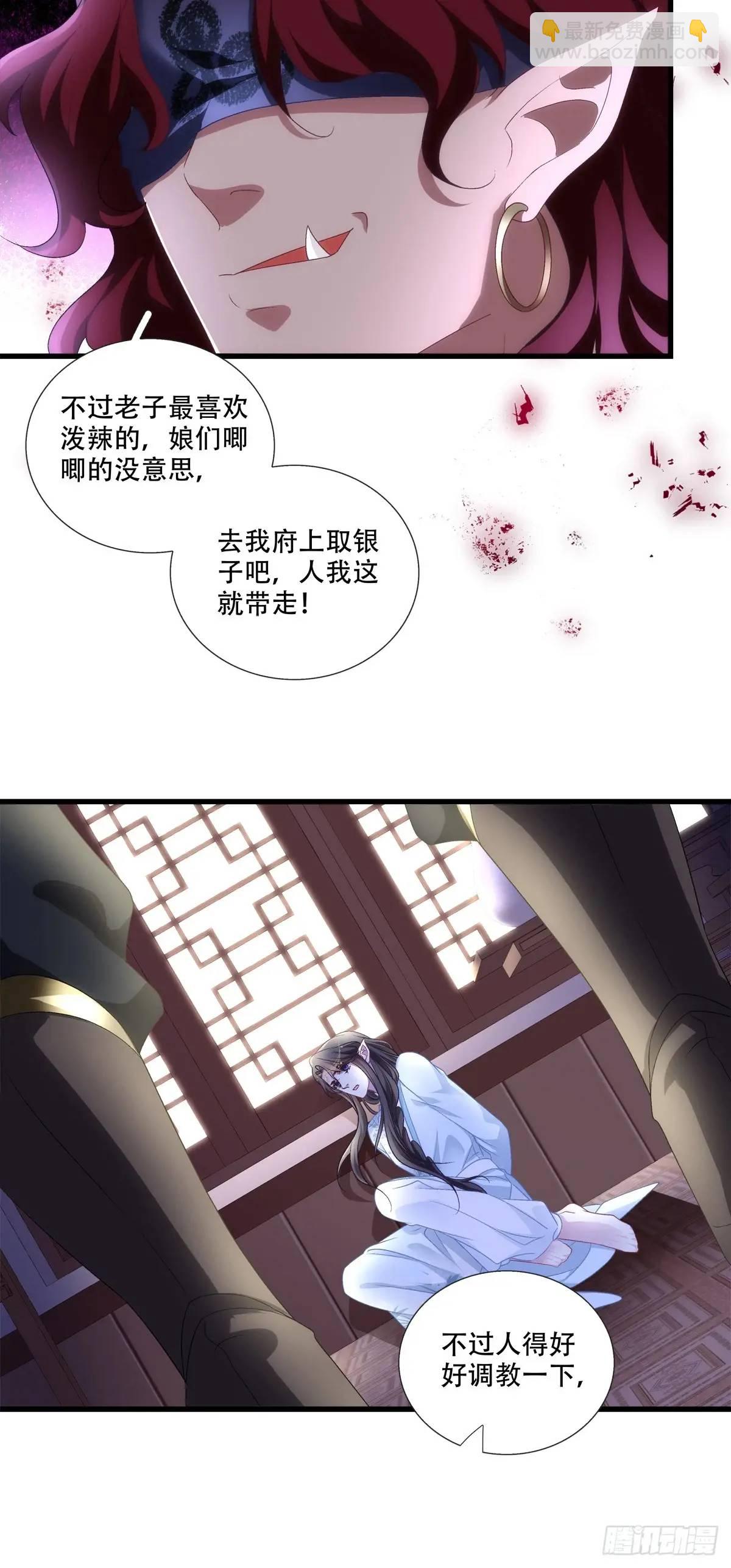 大蛇救美！-第110话