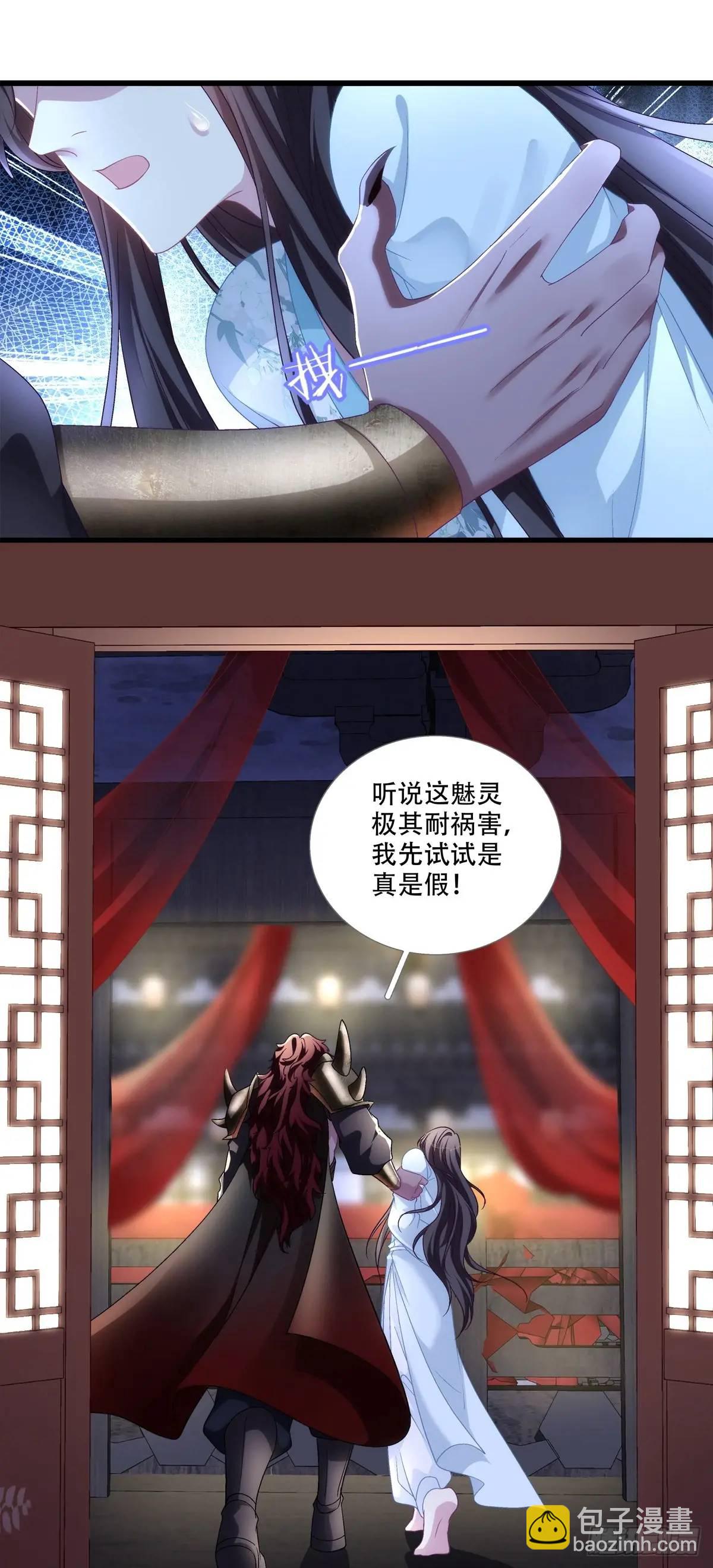 大蛇救美！-第110话