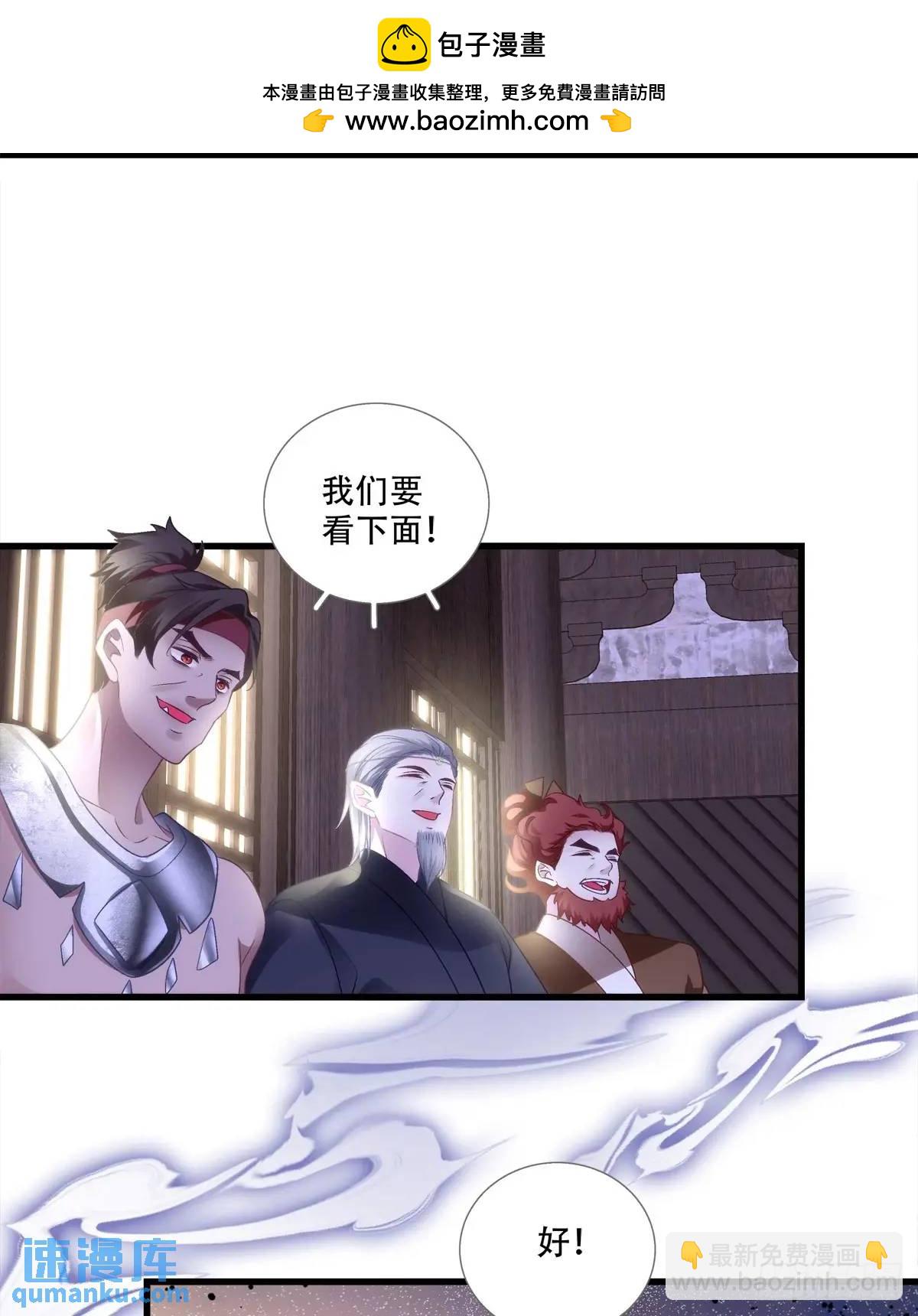 大蛇救美！-第110话