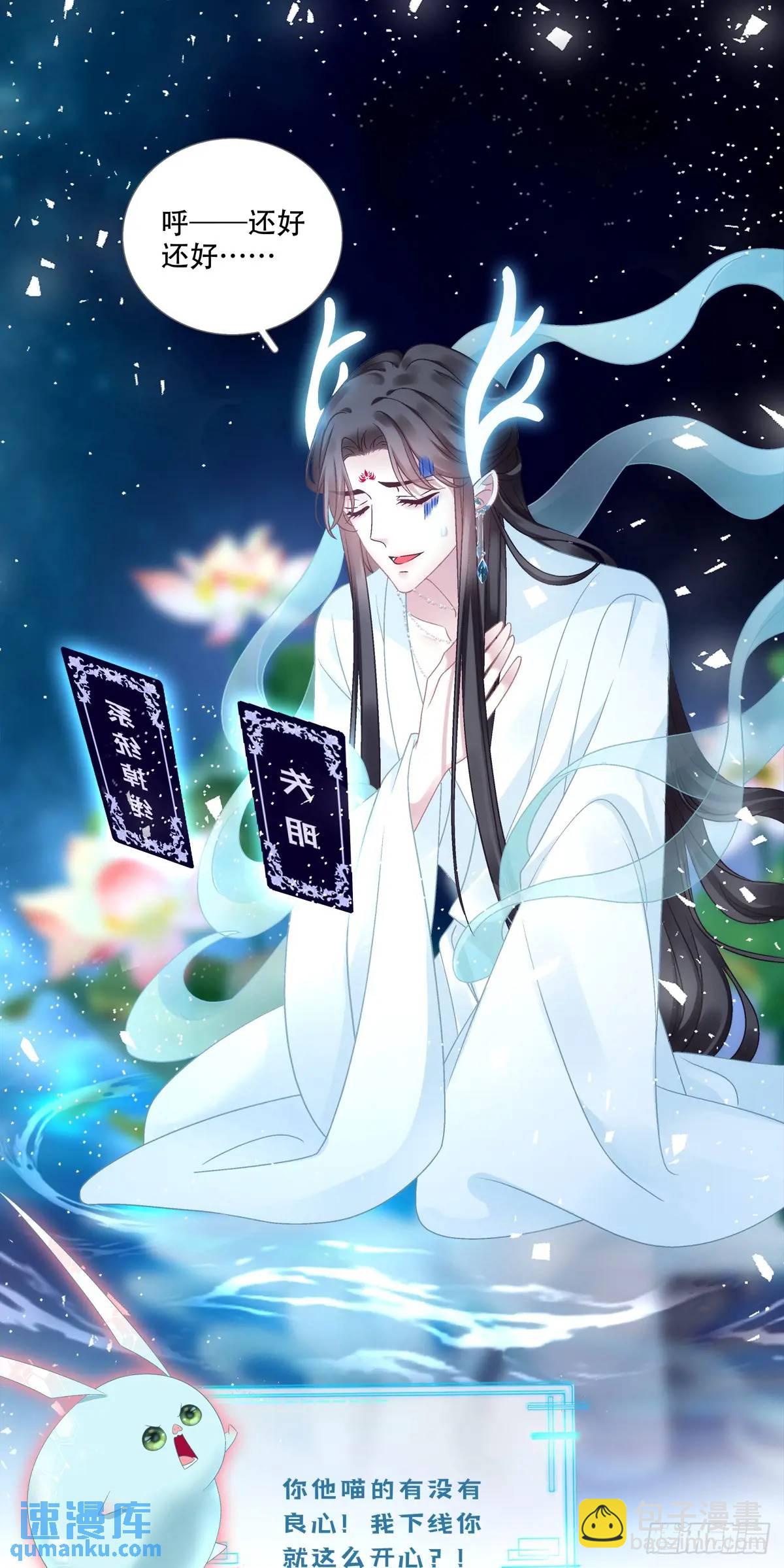 大蛇救美！-第110话