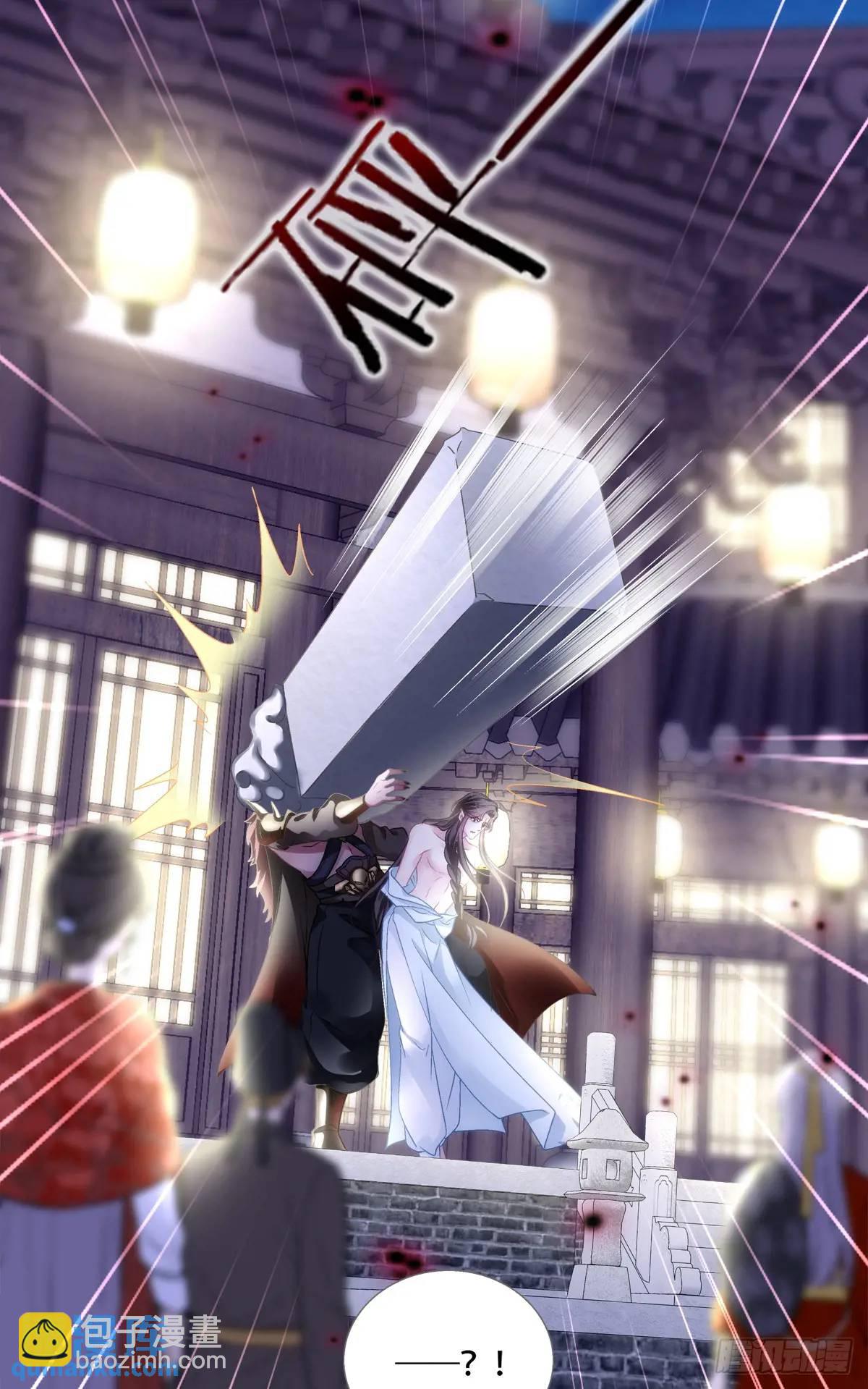 大蛇救美！-第110话