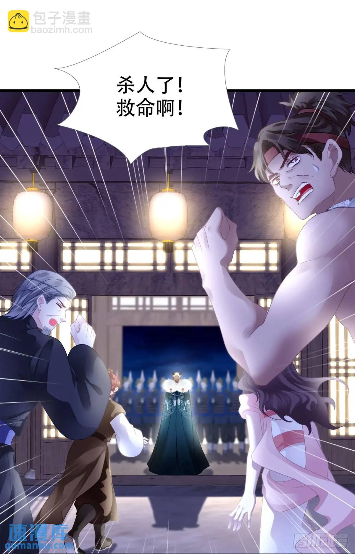 大蛇救美！-第110话