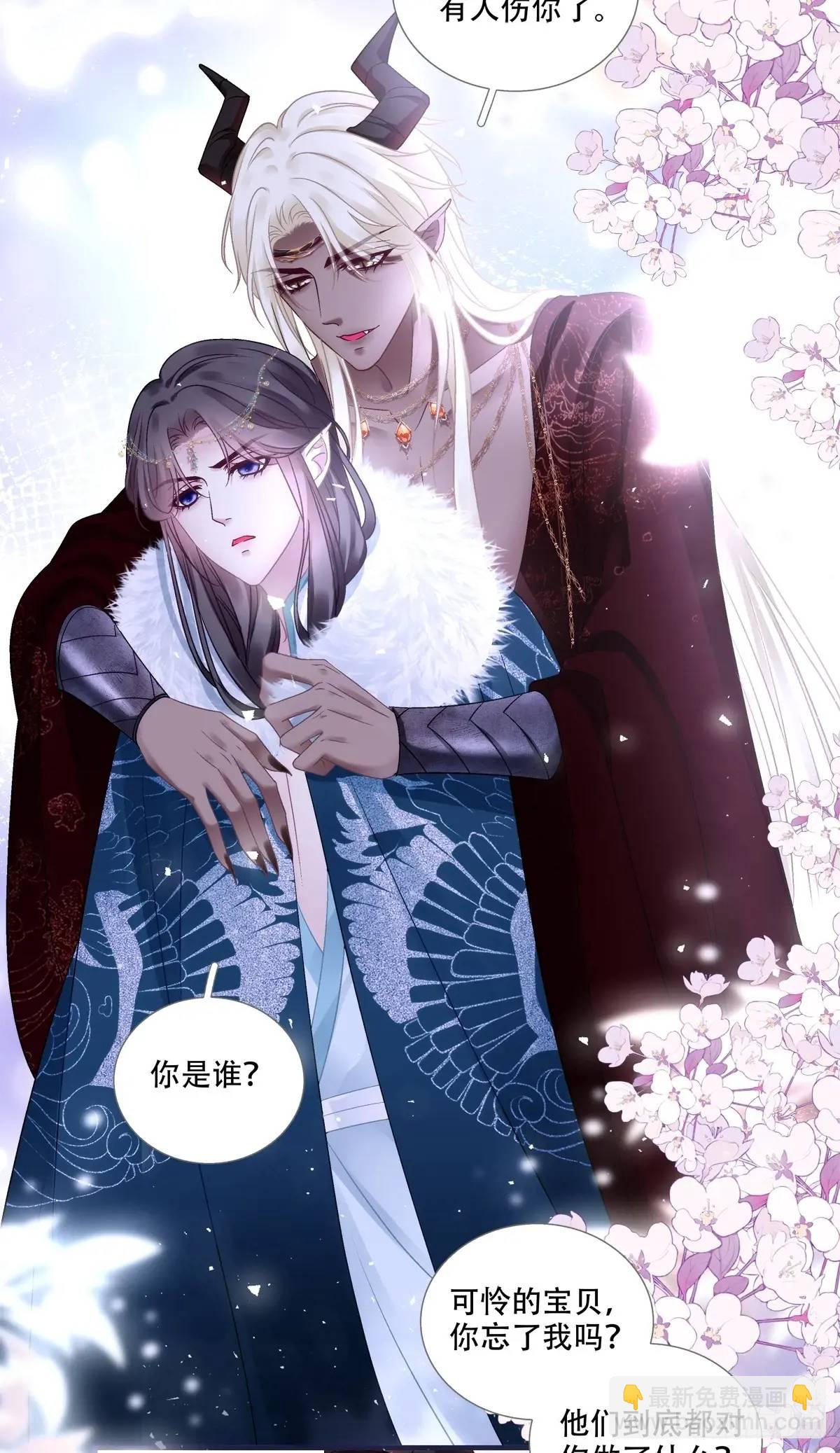 大蛇救美！-第110话