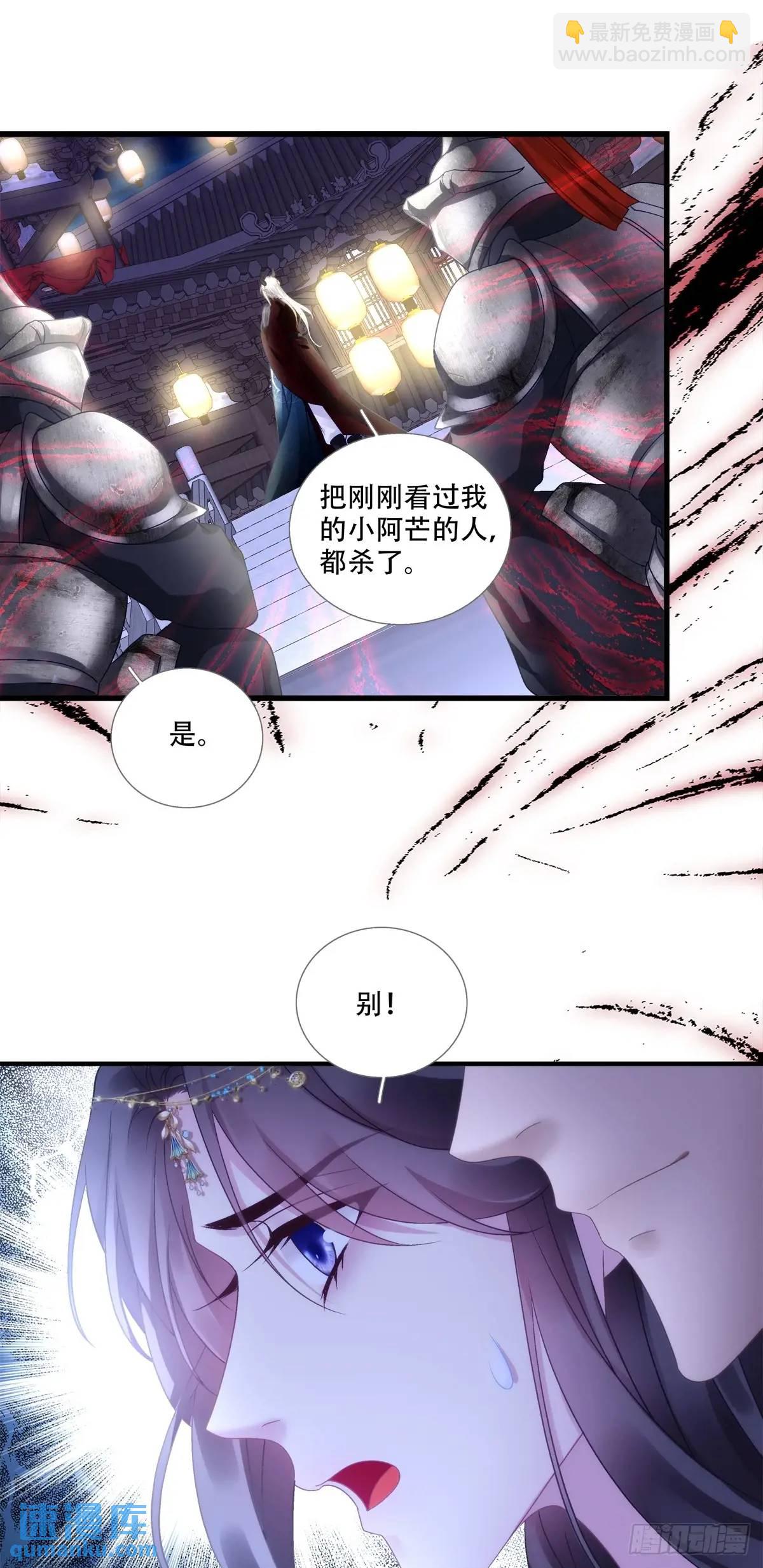 大蛇救美！-第110话