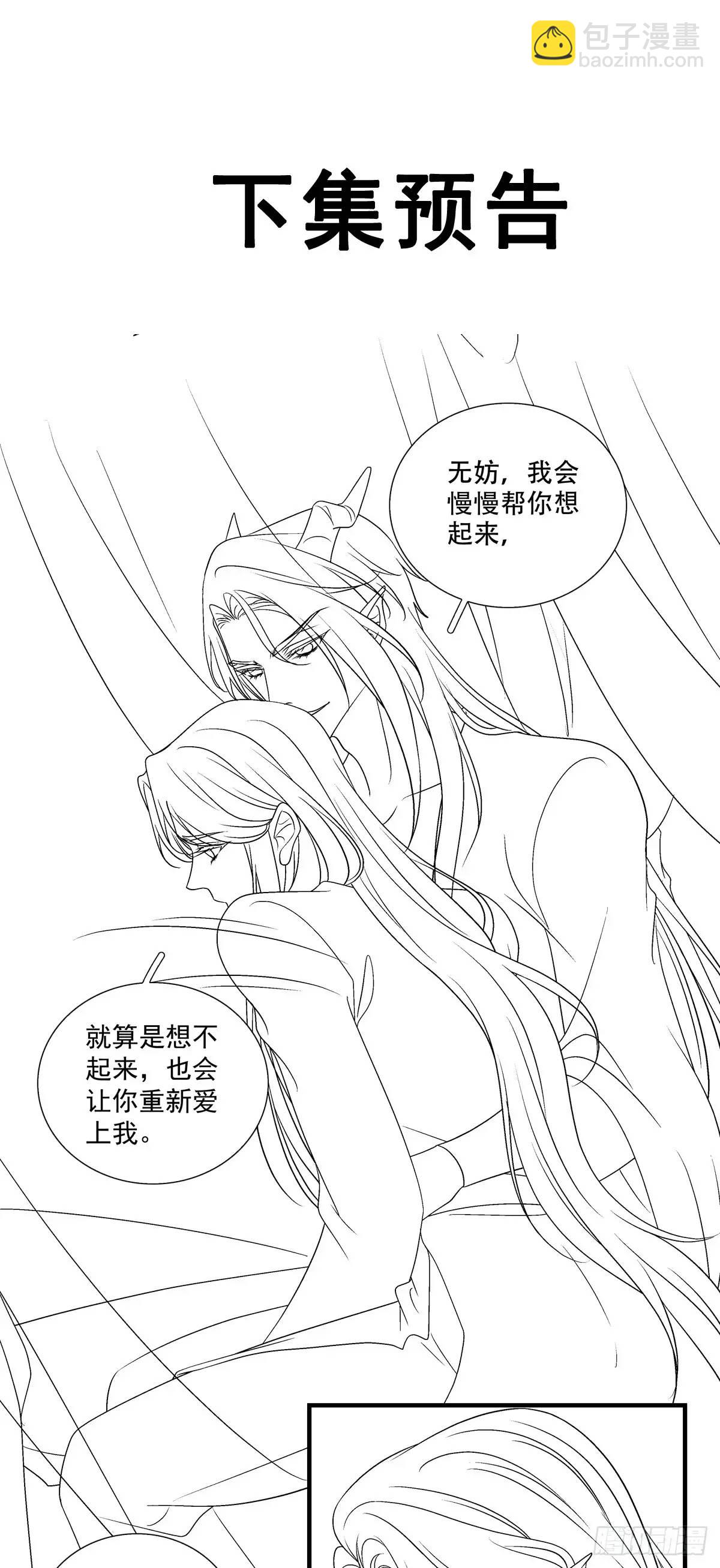 大蛇救美！-第110话