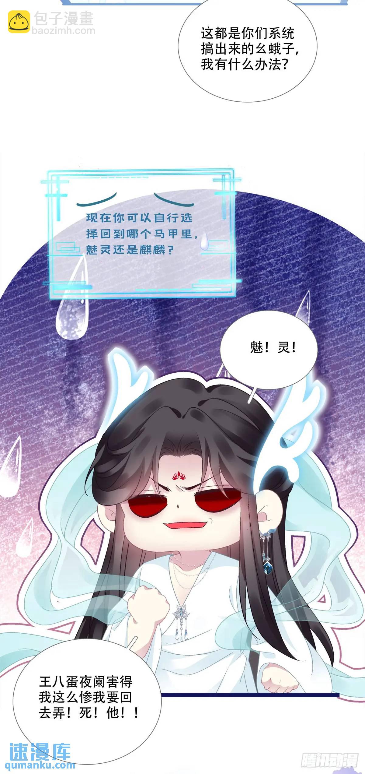 大蛇救美！-第110话