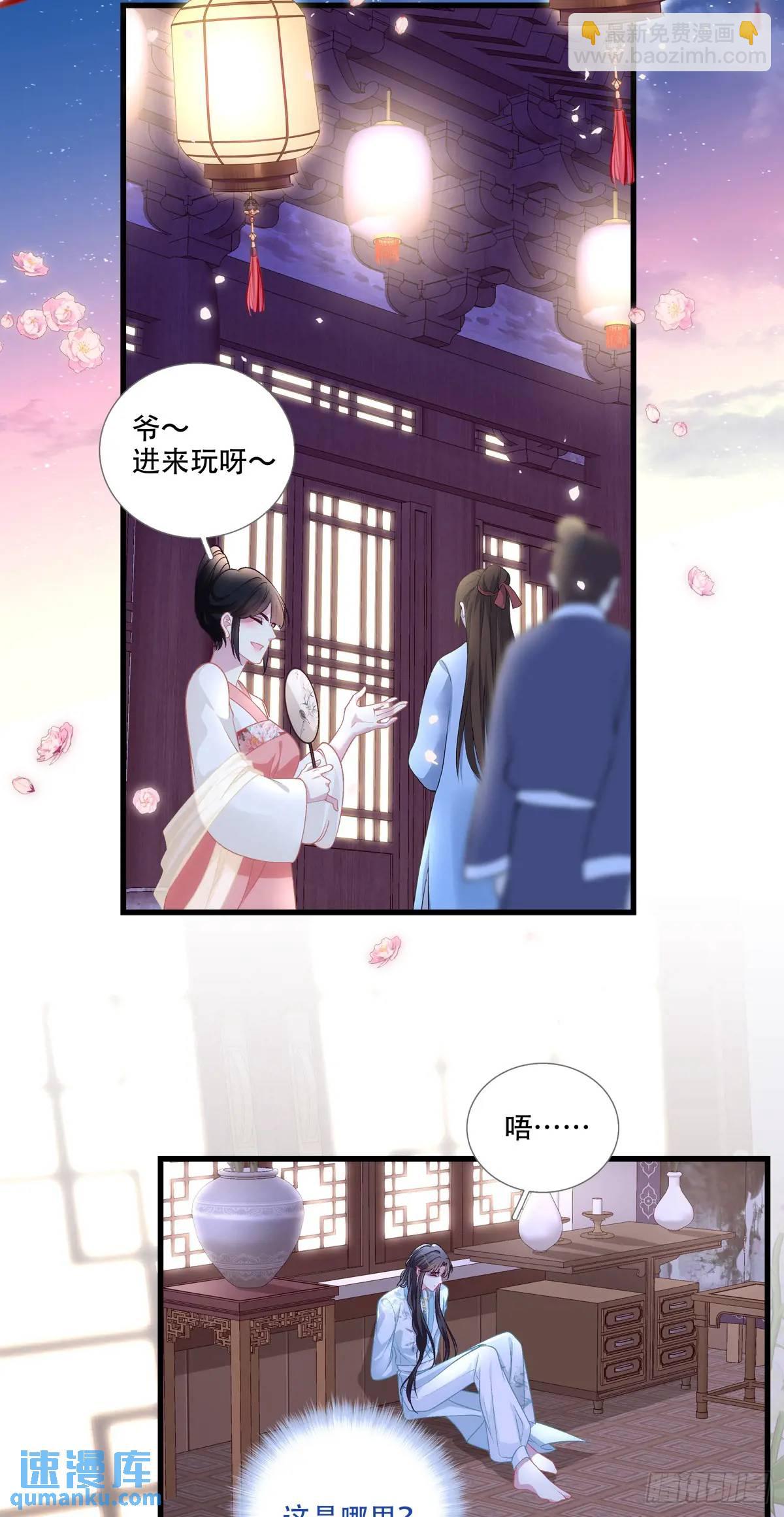 大蛇救美！-第110话