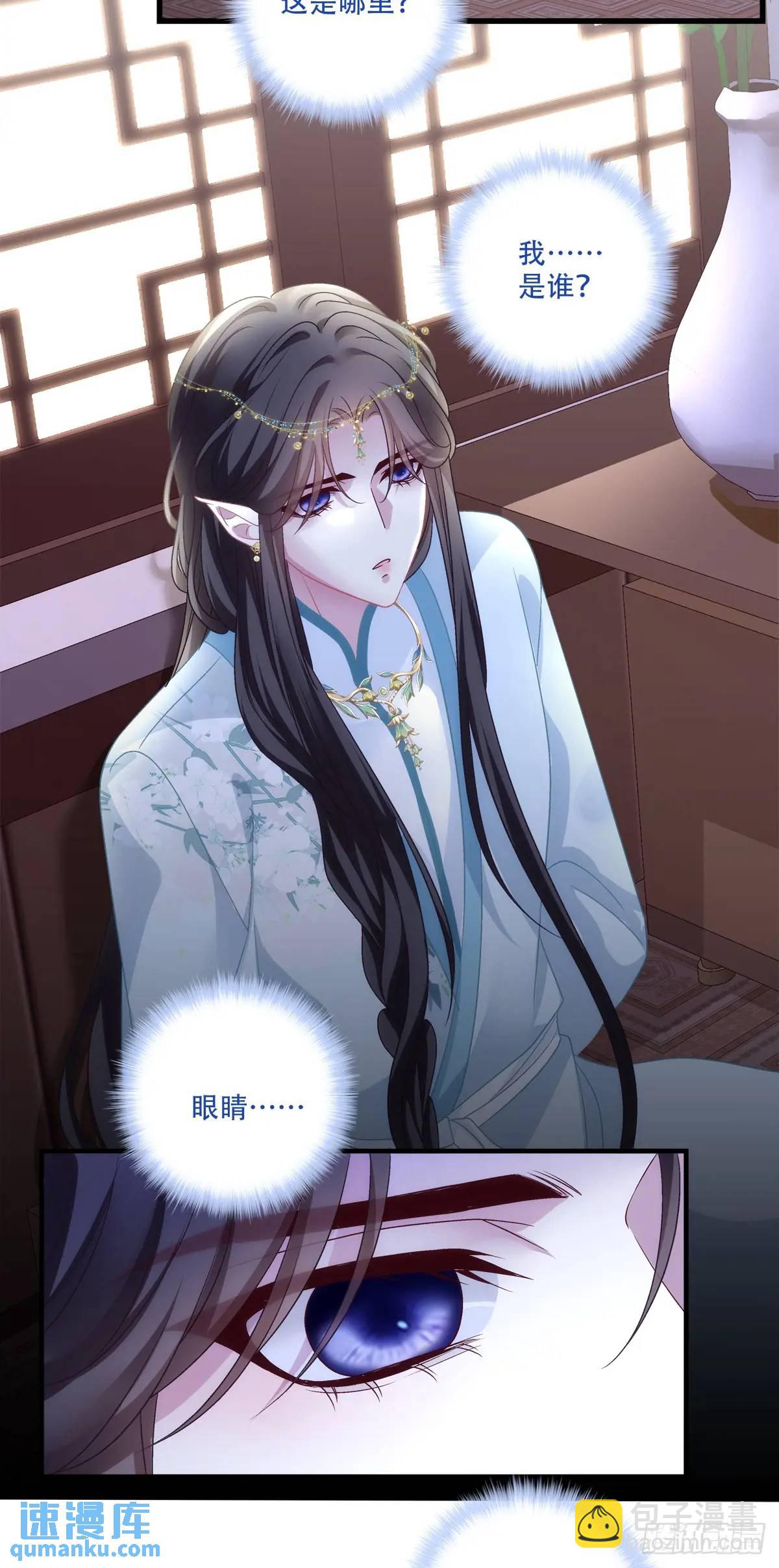 大蛇救美！-第110话