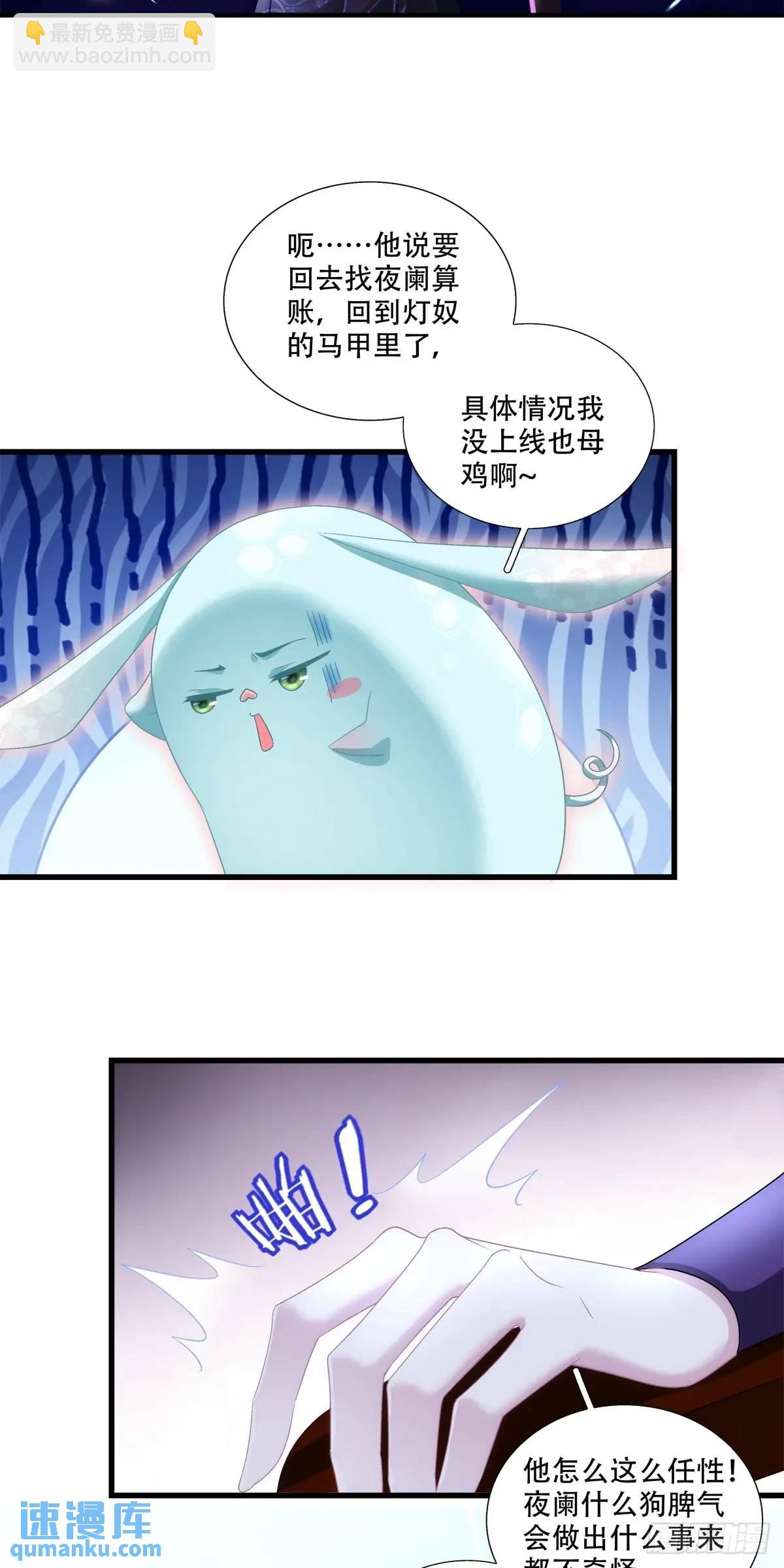 怒捅醉鬼！-第112话