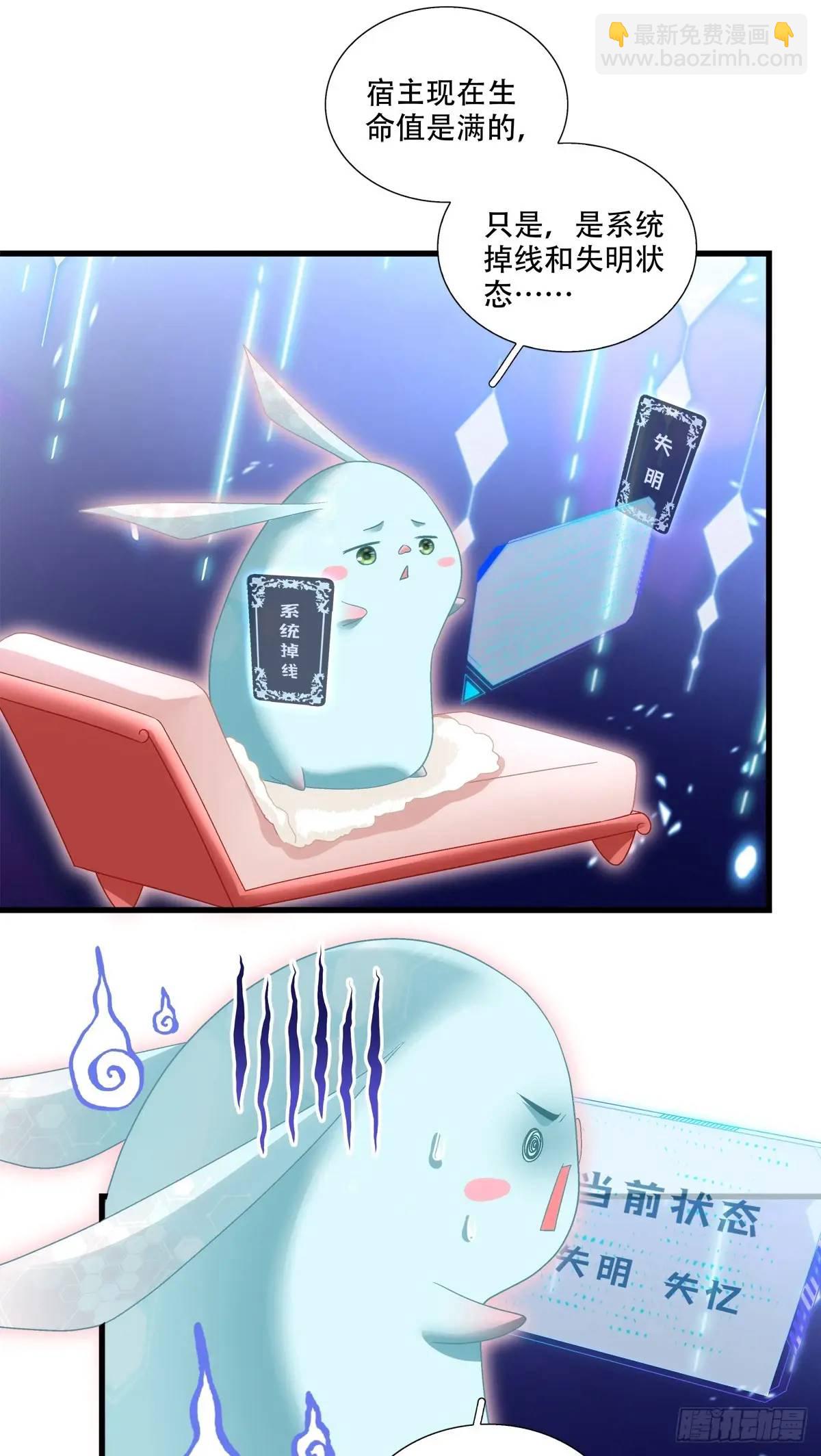 怒捅醉鬼！-第112话