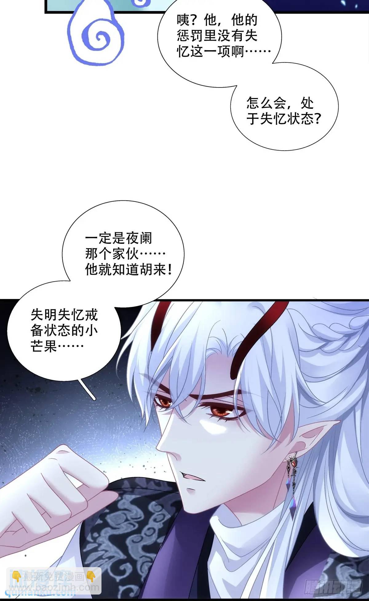 怒捅醉鬼！-第112话