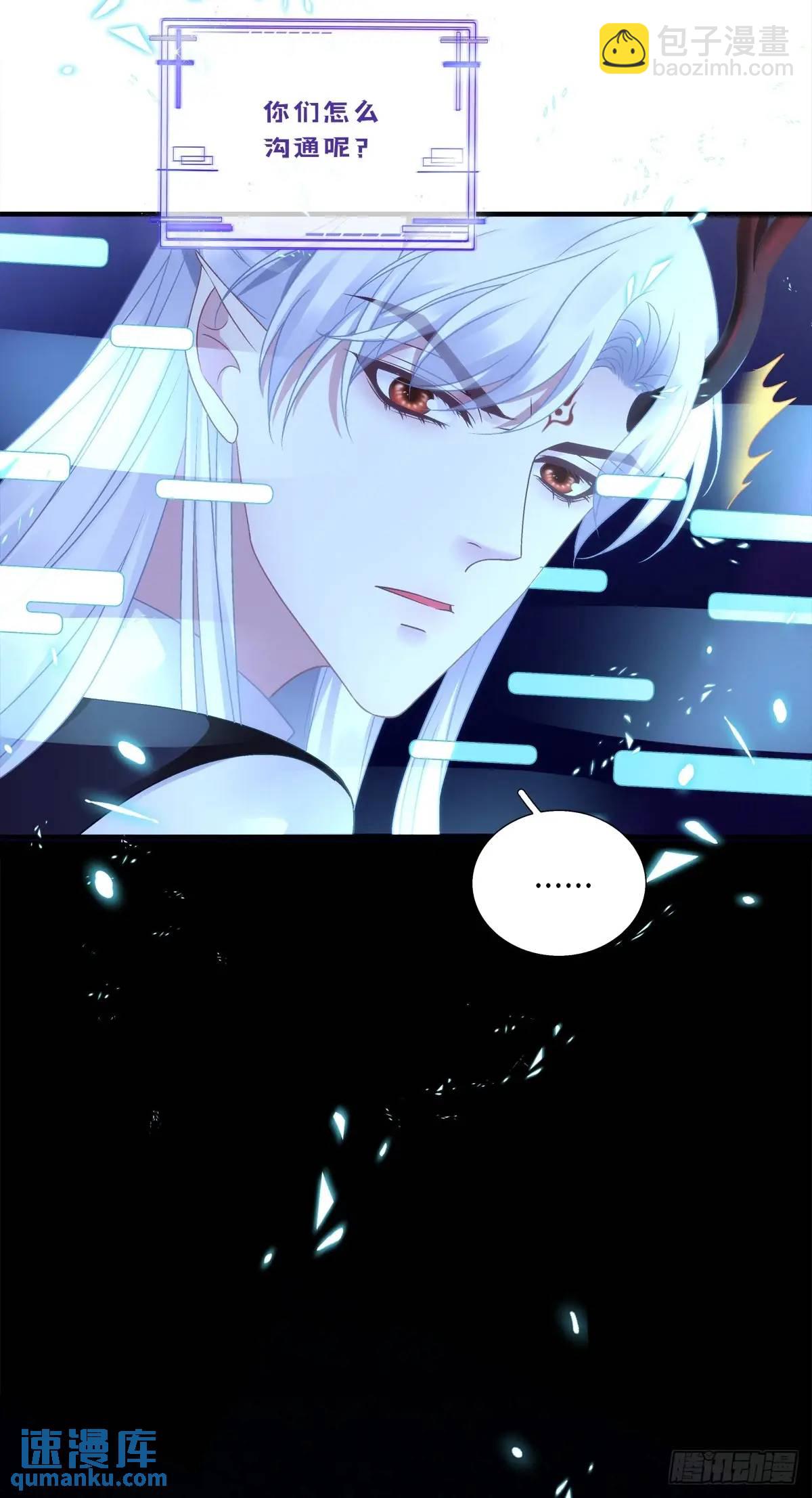 怒捅醉鬼！-第112话