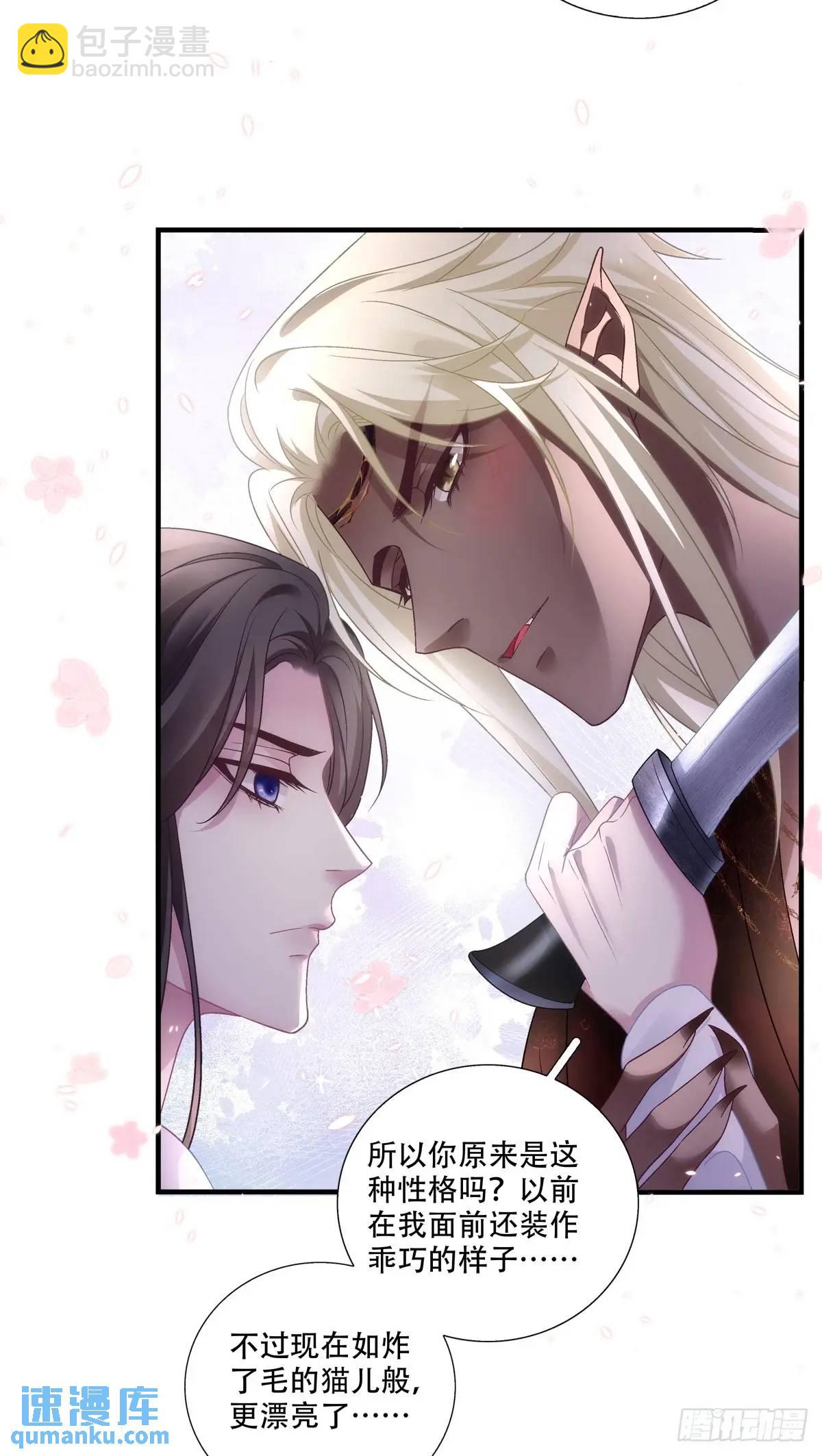 怒捅醉鬼！-第112话