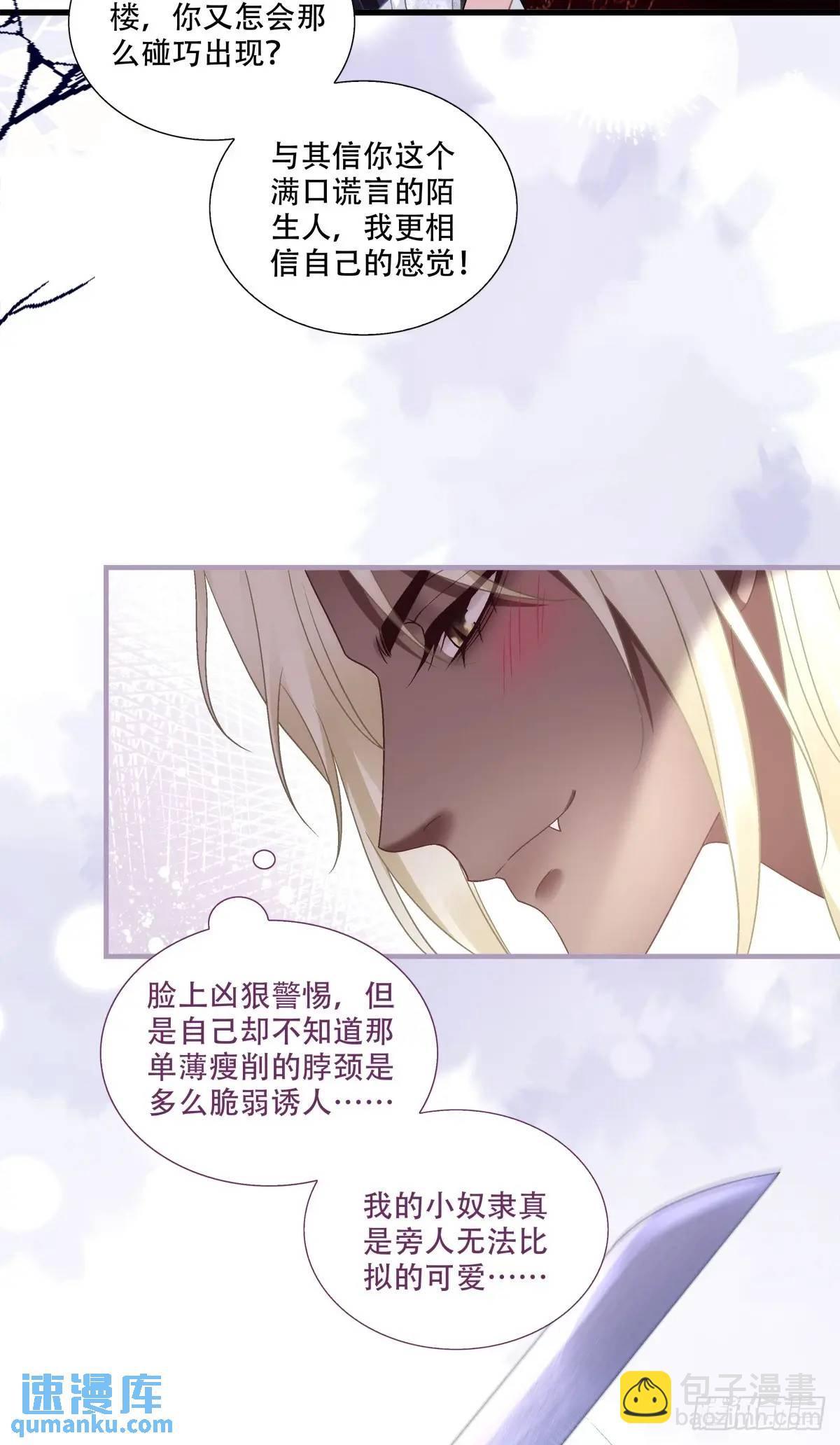 怒捅醉鬼！-第112话