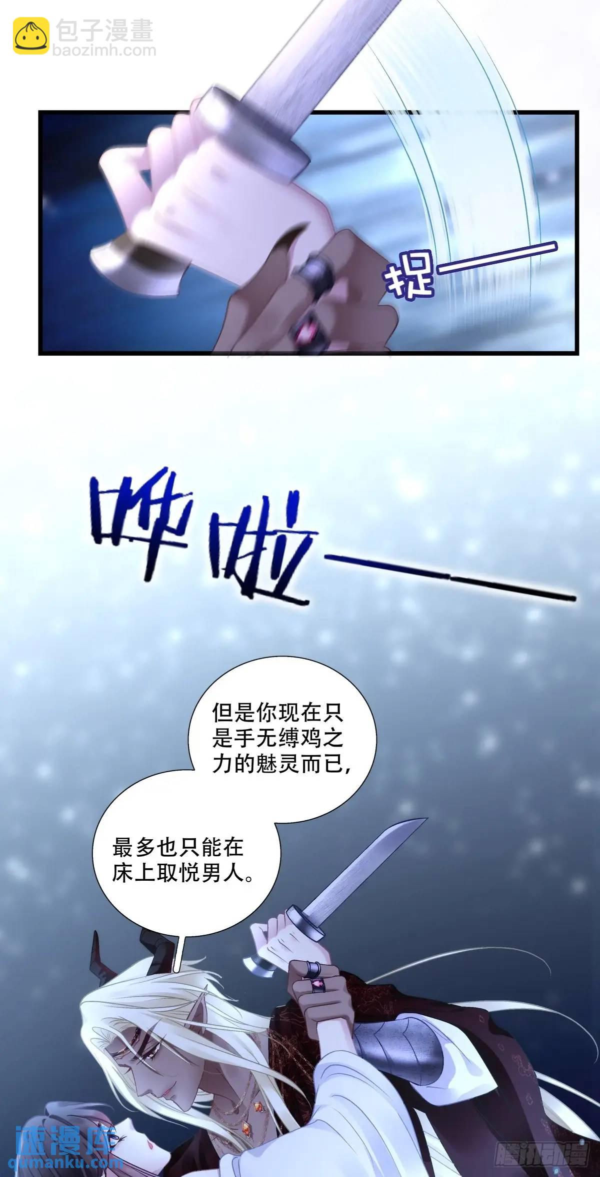 怒捅醉鬼！-第112话