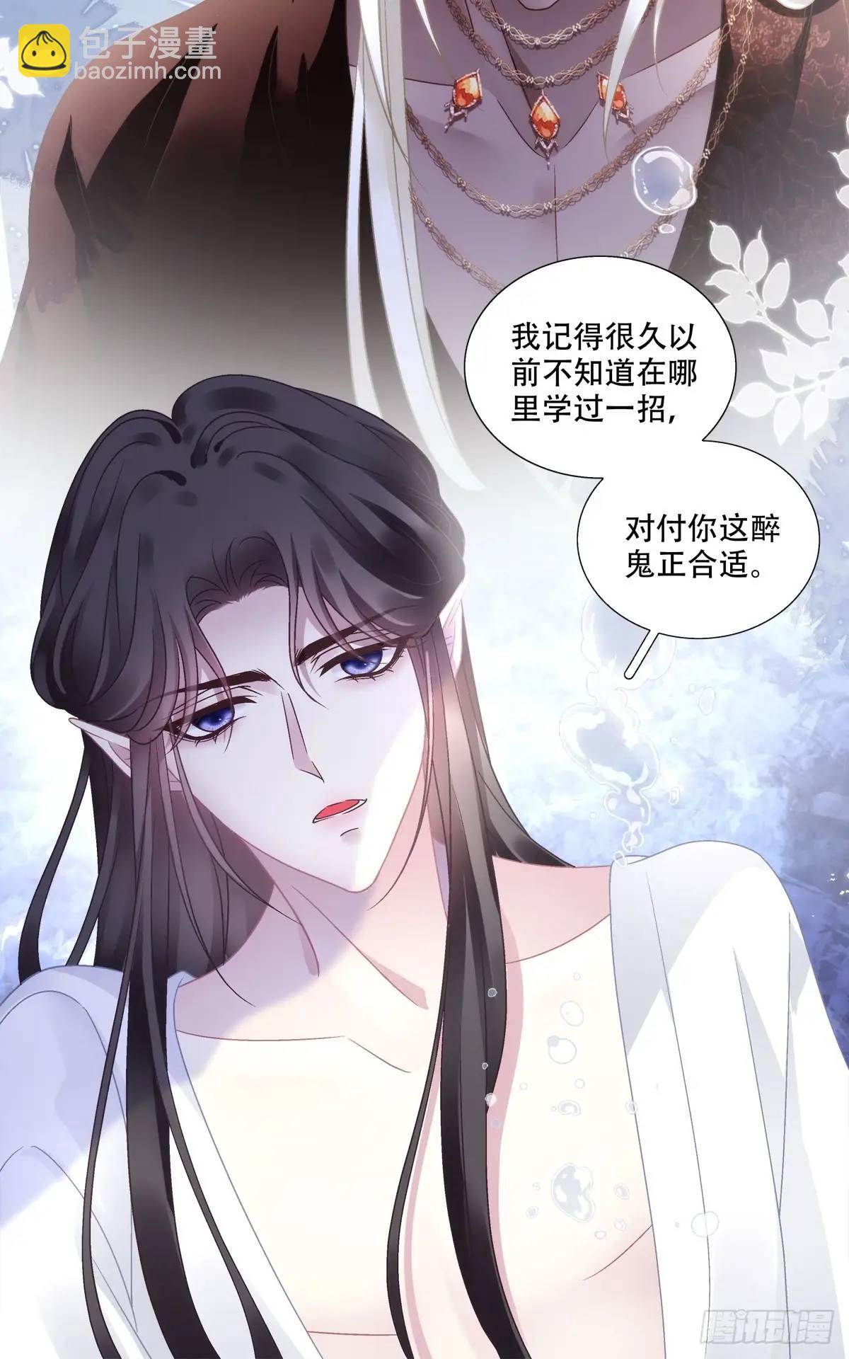 怒捅醉鬼！-第112话