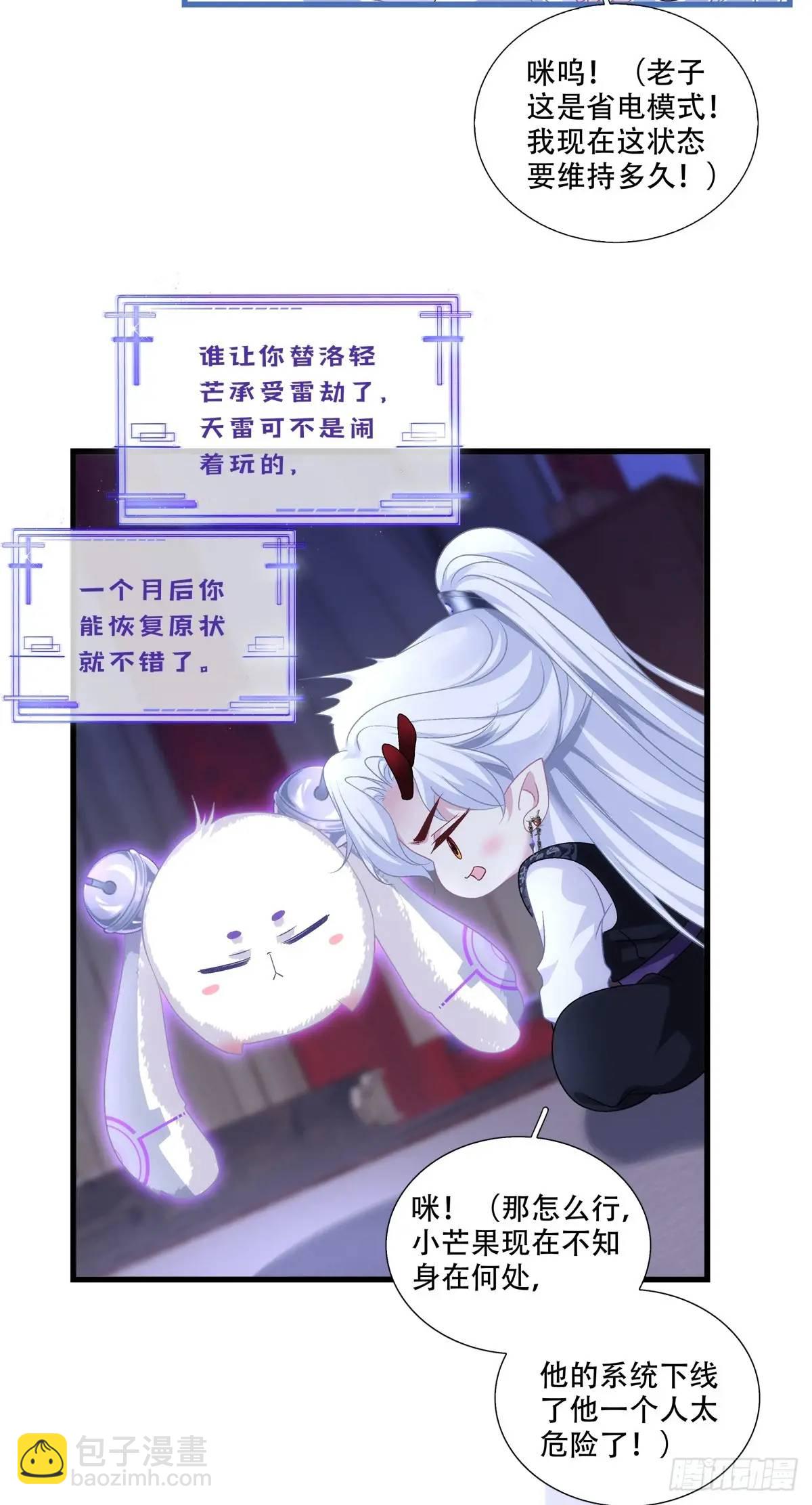 怒捅醉鬼！-第112话