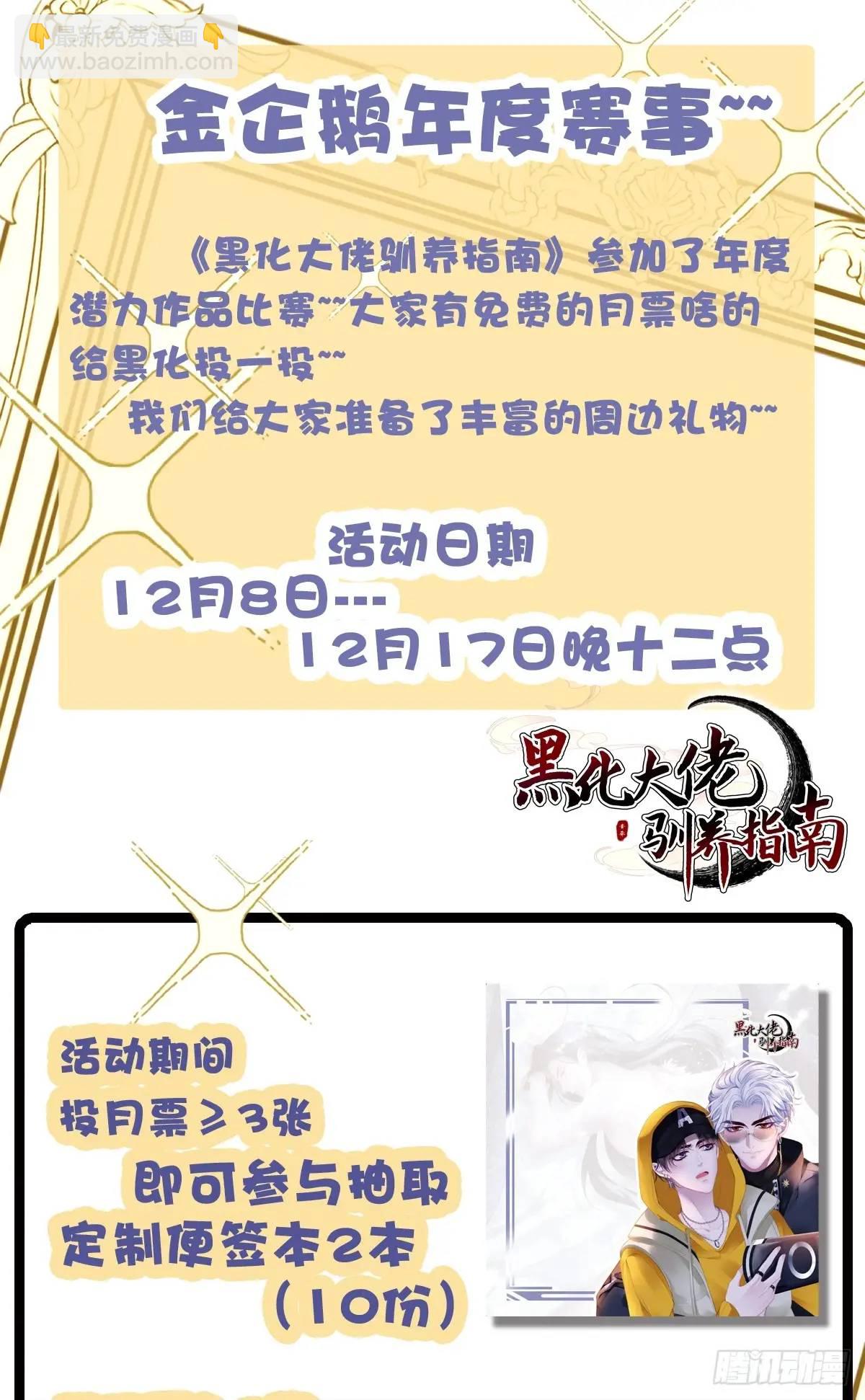 怒捅醉鬼！-第112话