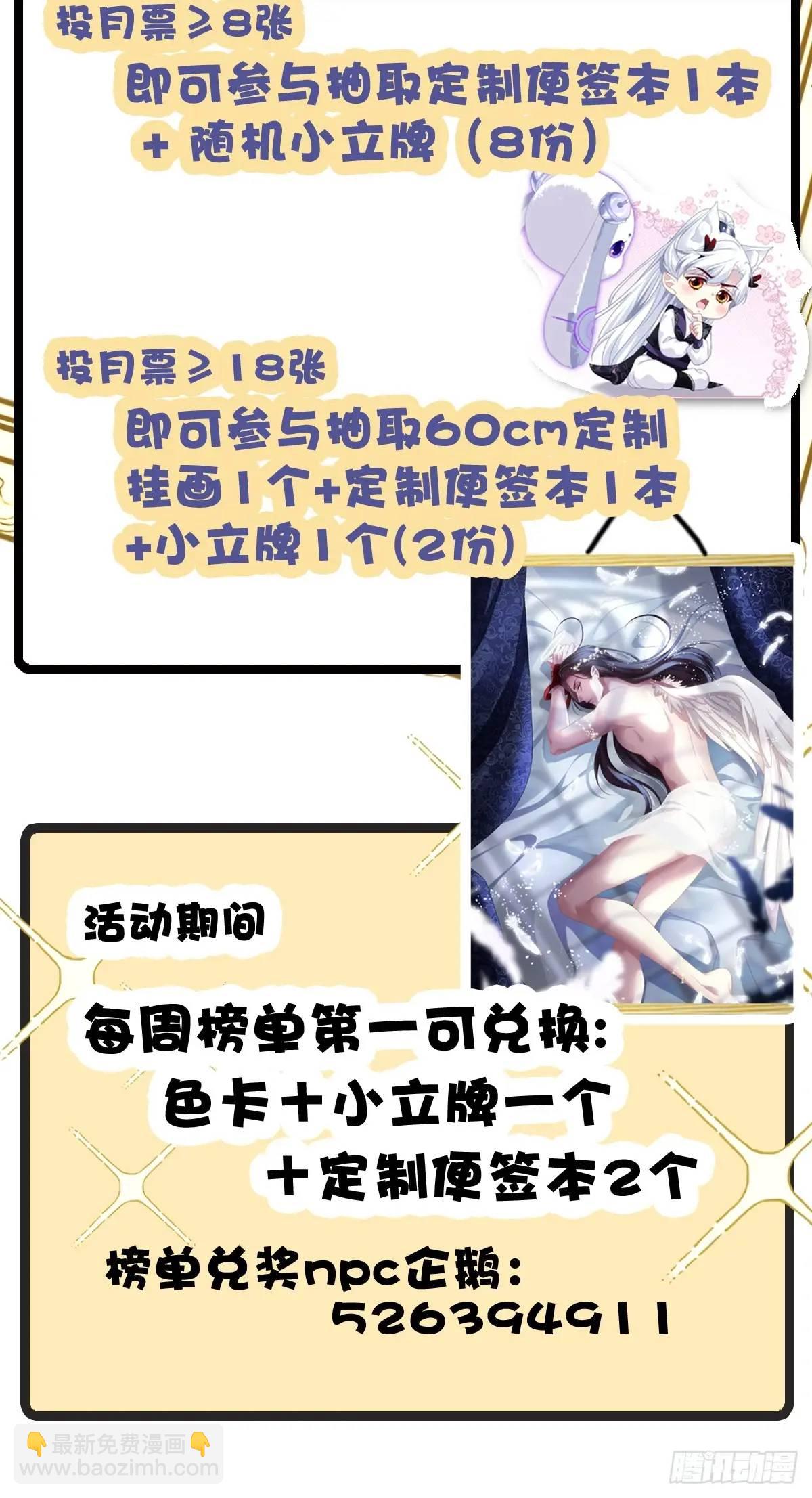 怒捅醉鬼！-第112话