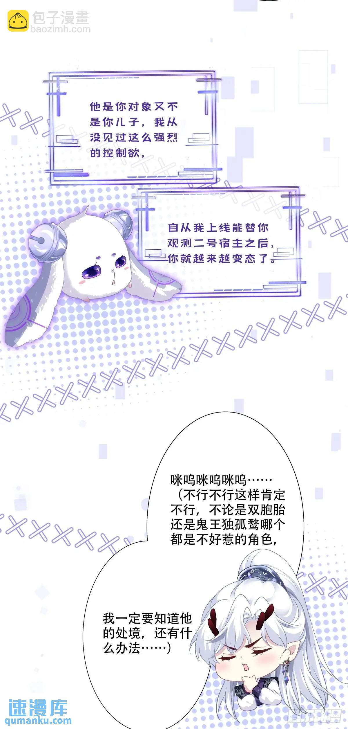 怒捅醉鬼！-第112话