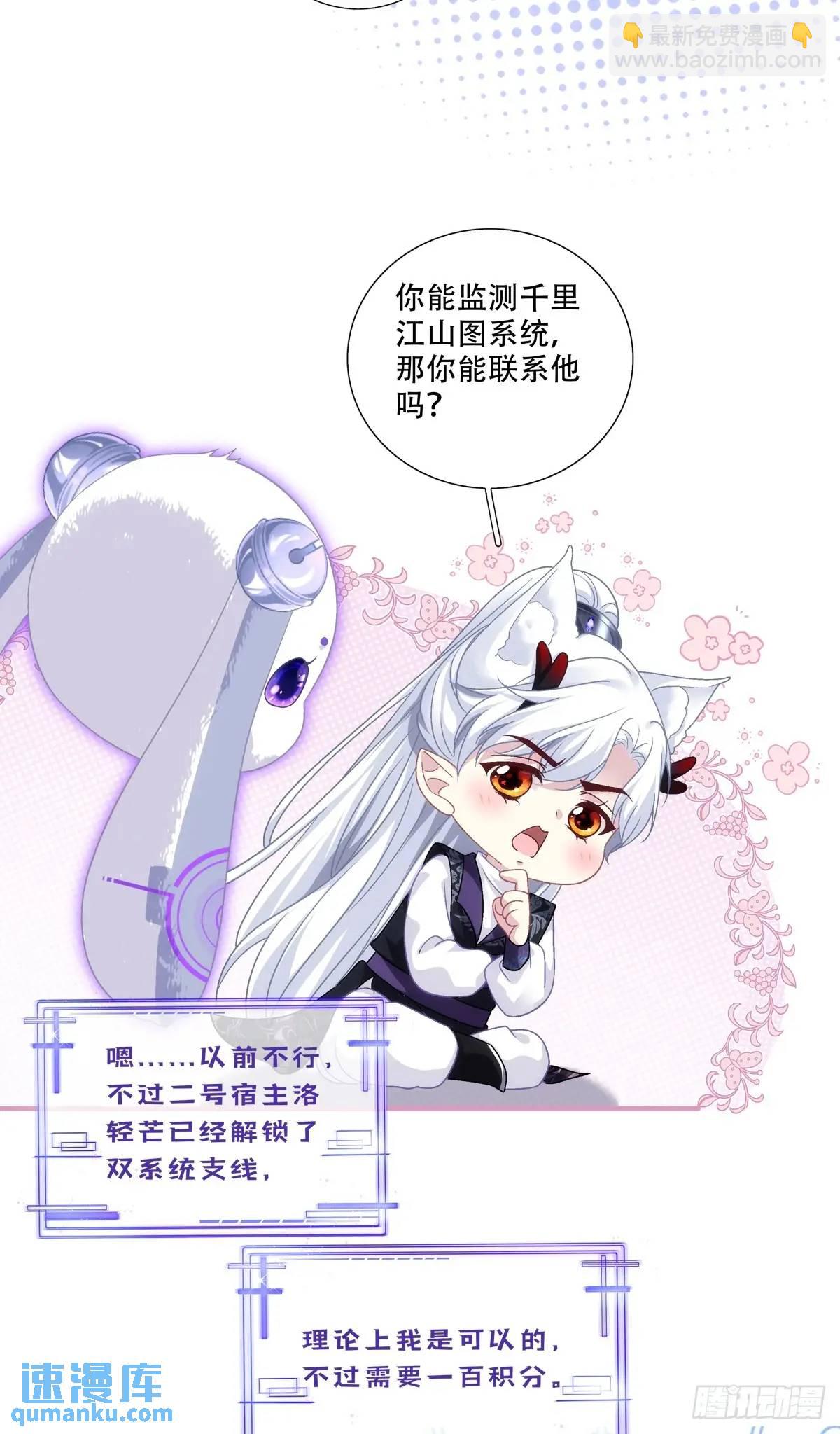 怒捅醉鬼！-第112话