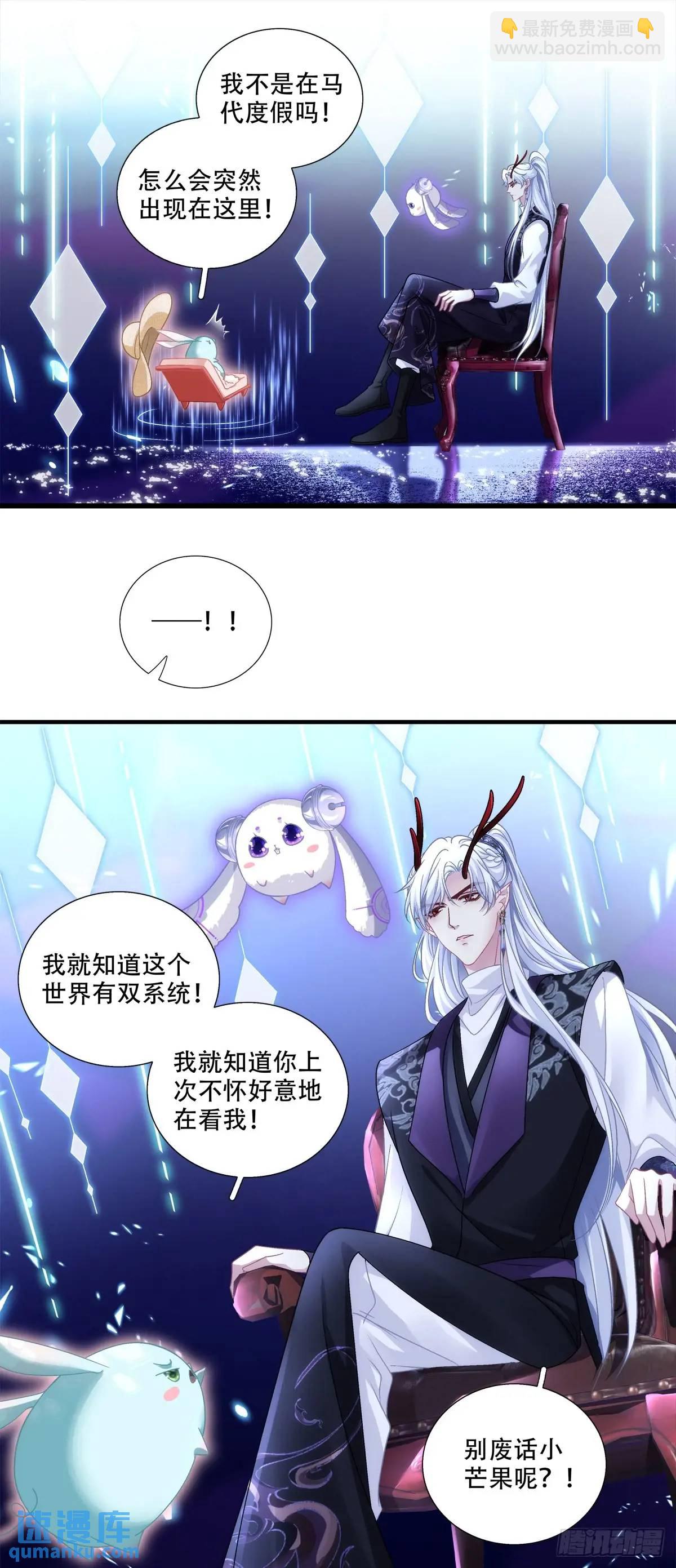 怒捅醉鬼！-第112话