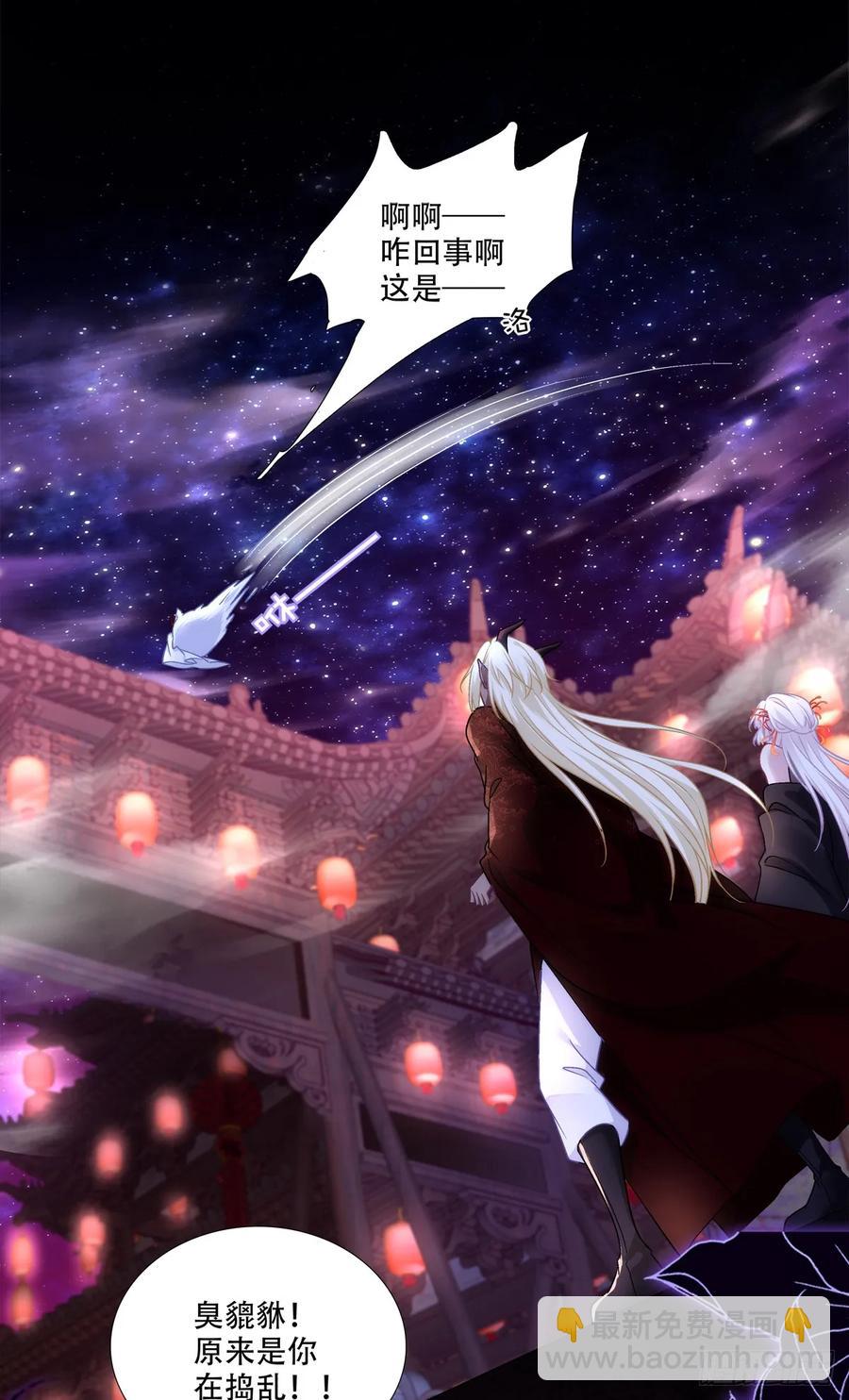 是谁拐跑了谁？！-第114话