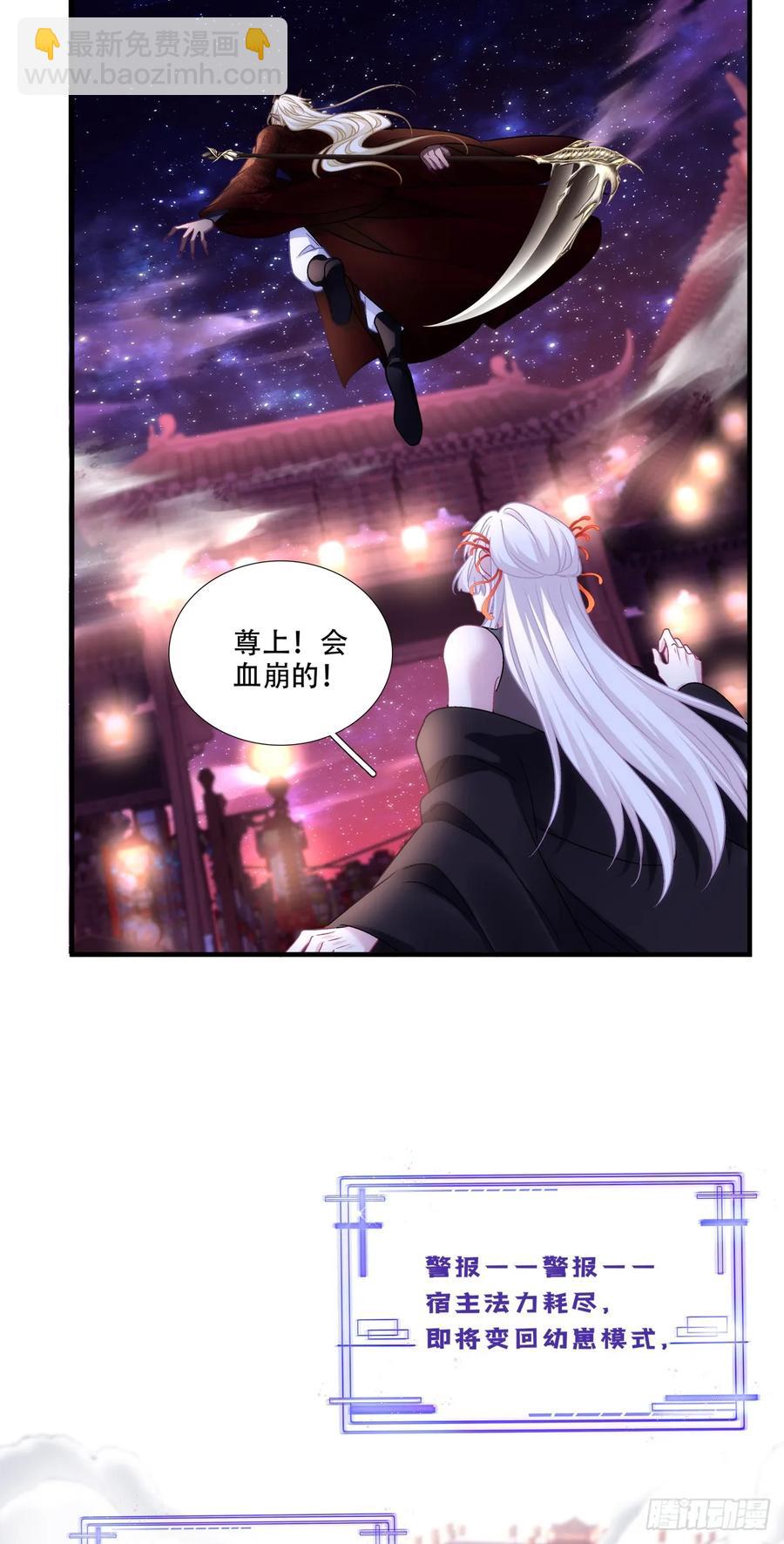 是谁拐跑了谁？！-第114话