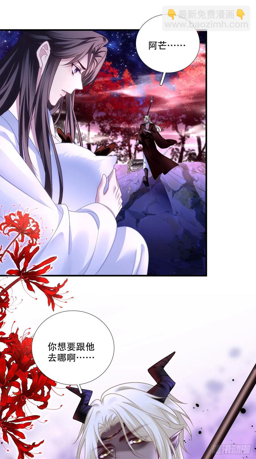 是谁拐跑了谁？！-第114话