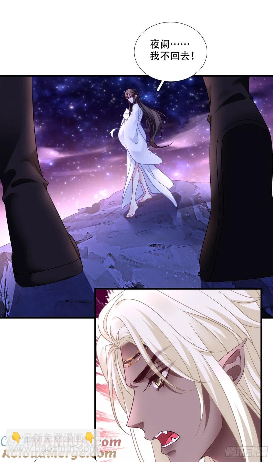 是谁拐跑了谁？！-第114话