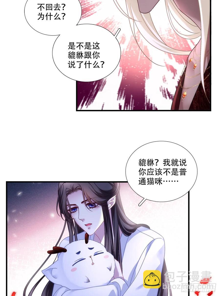 是谁拐跑了谁？！-第114话