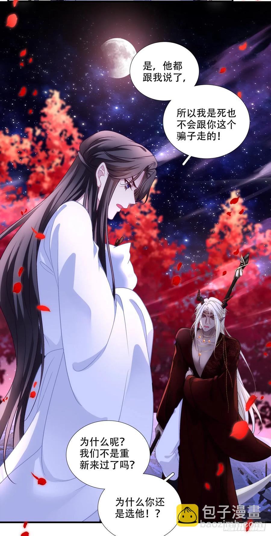 是谁拐跑了谁？！-第114话