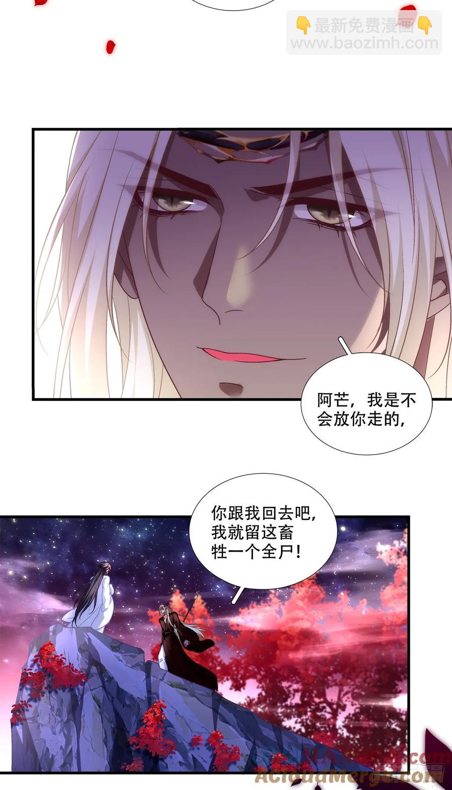 是谁拐跑了谁？！-第114话