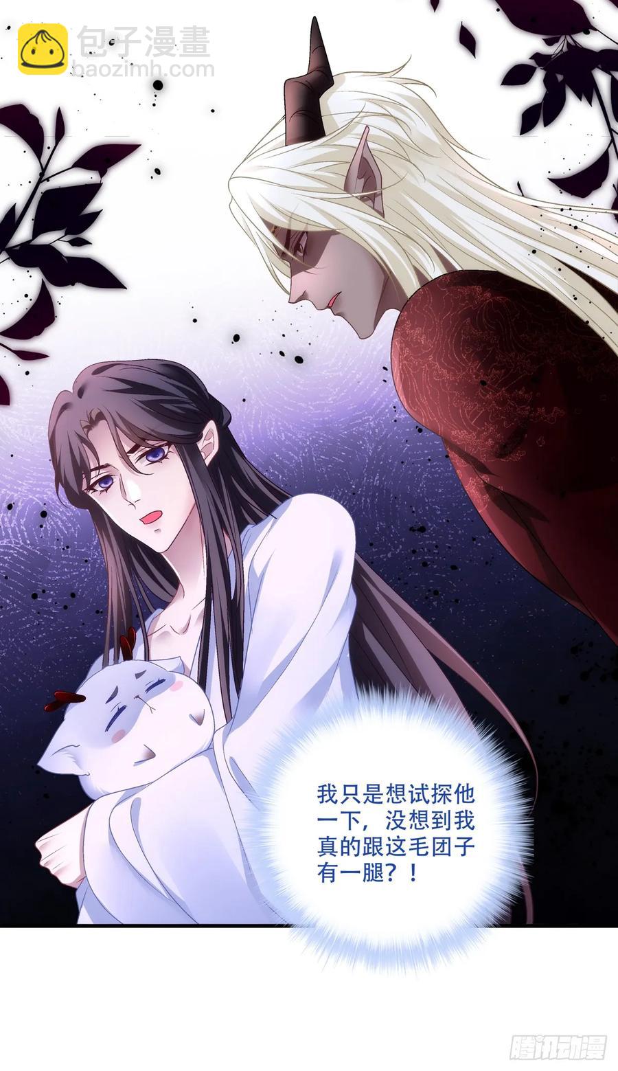 是谁拐跑了谁？！-第114话