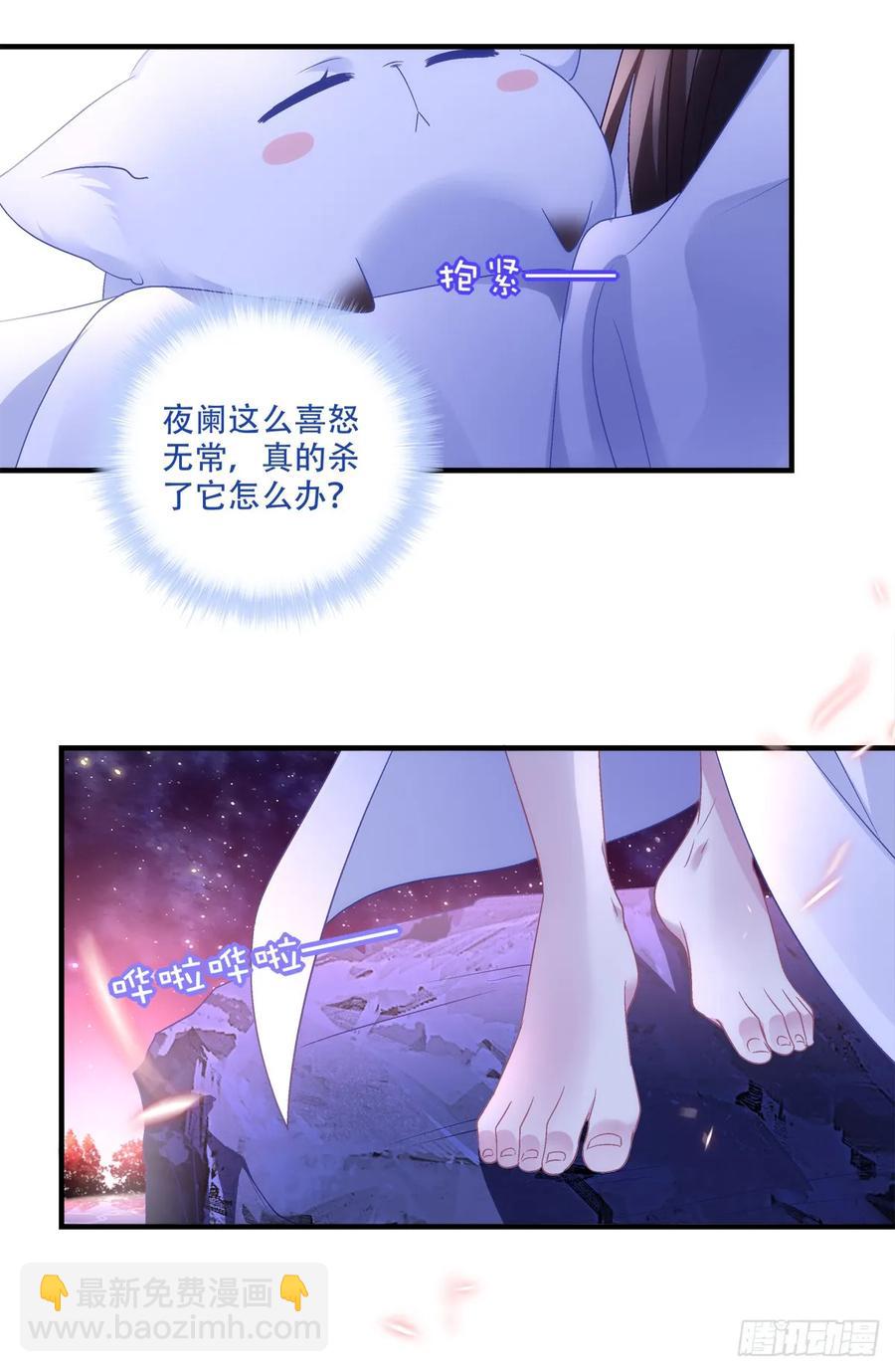 是谁拐跑了谁？！-第114话